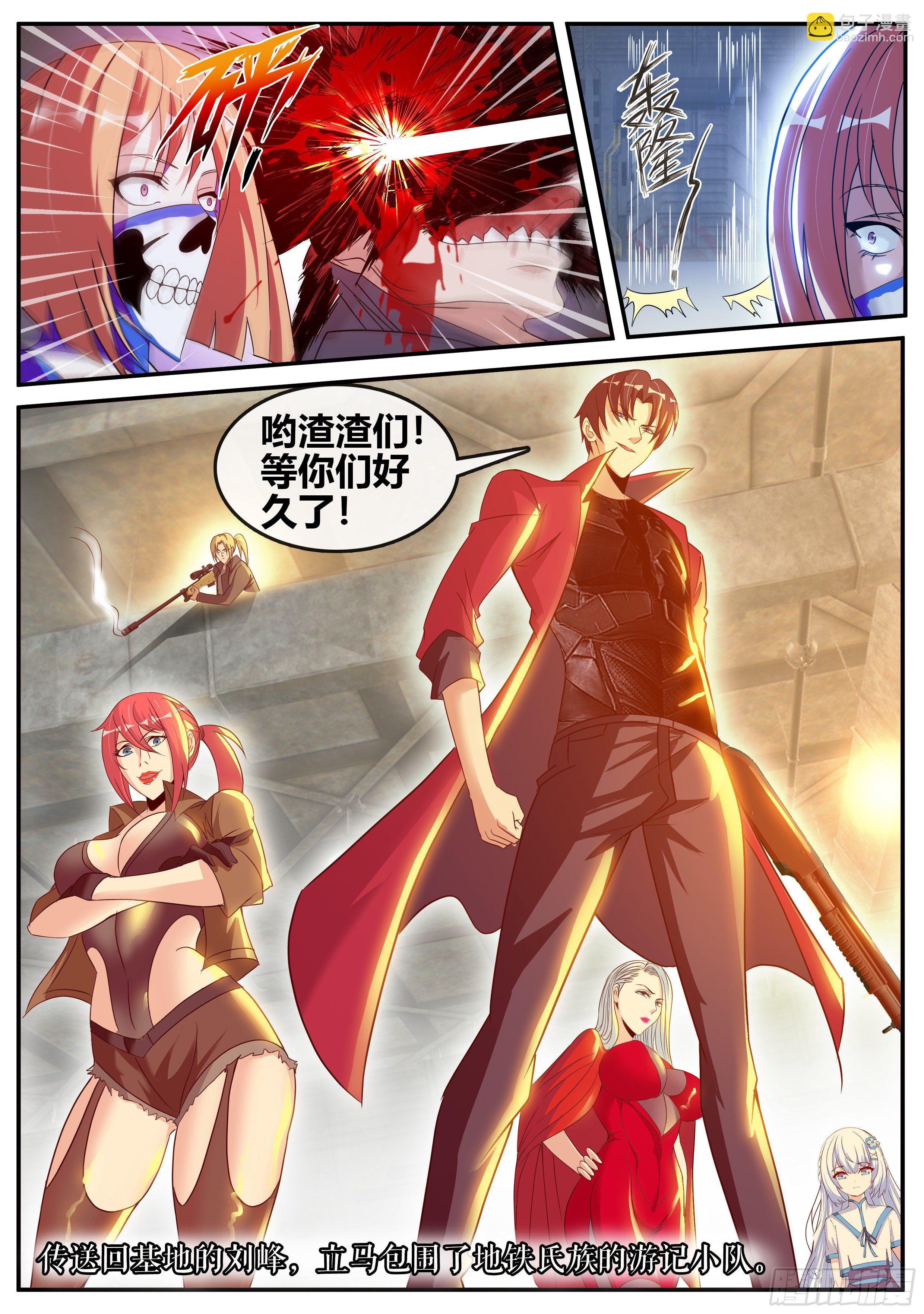《我有一座末世地下城》瓮中捉鳖 第13页