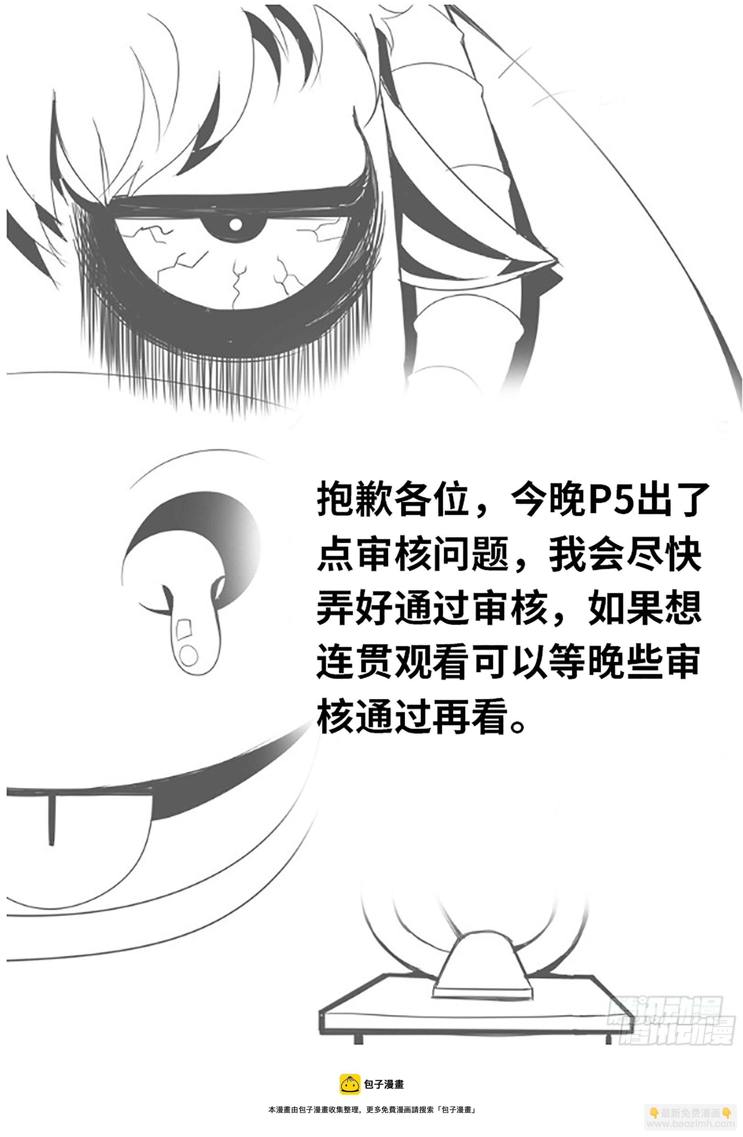 《我有一座末世地下城》黄主任 第15页