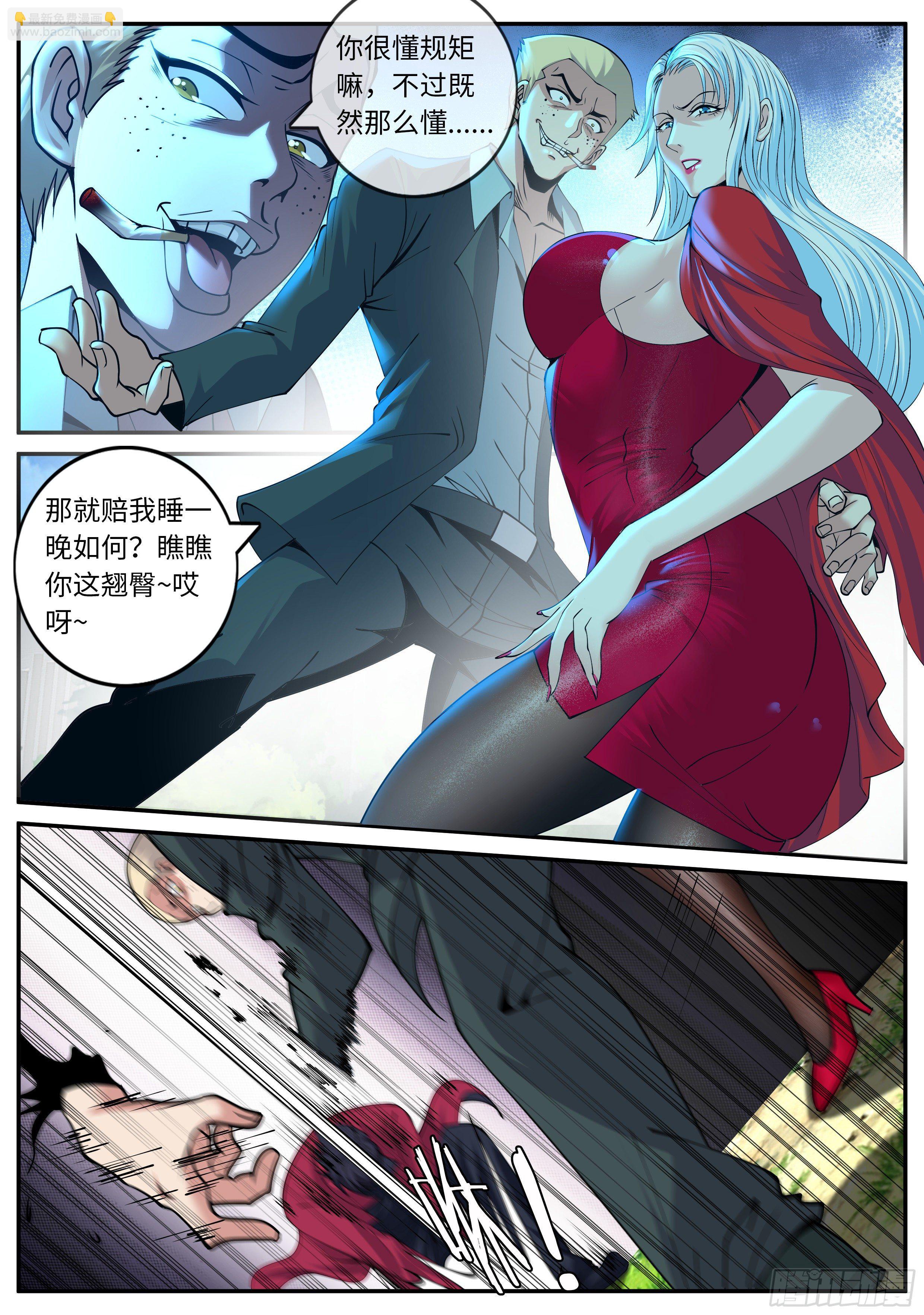 《我有一座末世地下城》黄主任 第8页