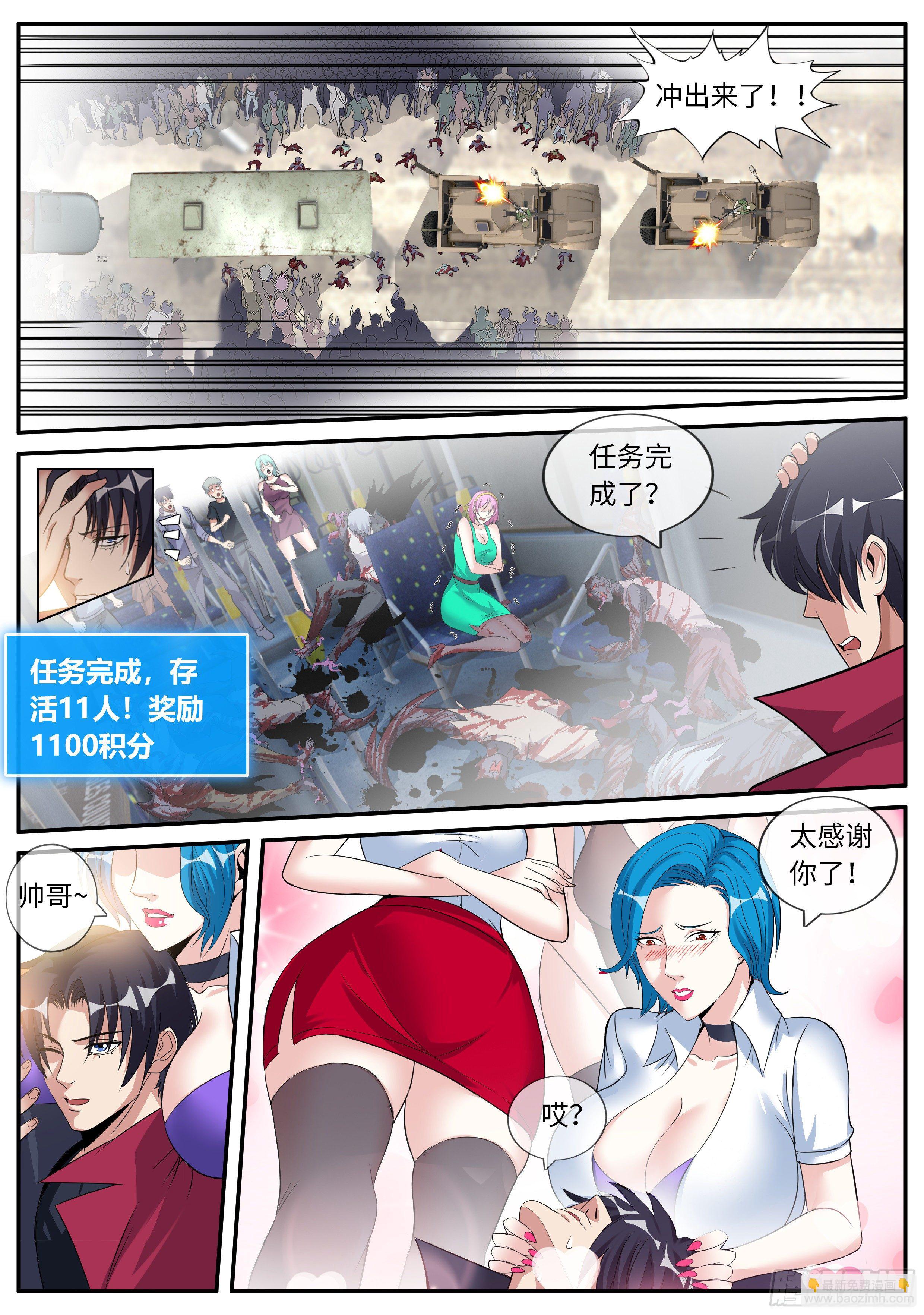 《我有一座末世地下城》自产罐头！ 第10页