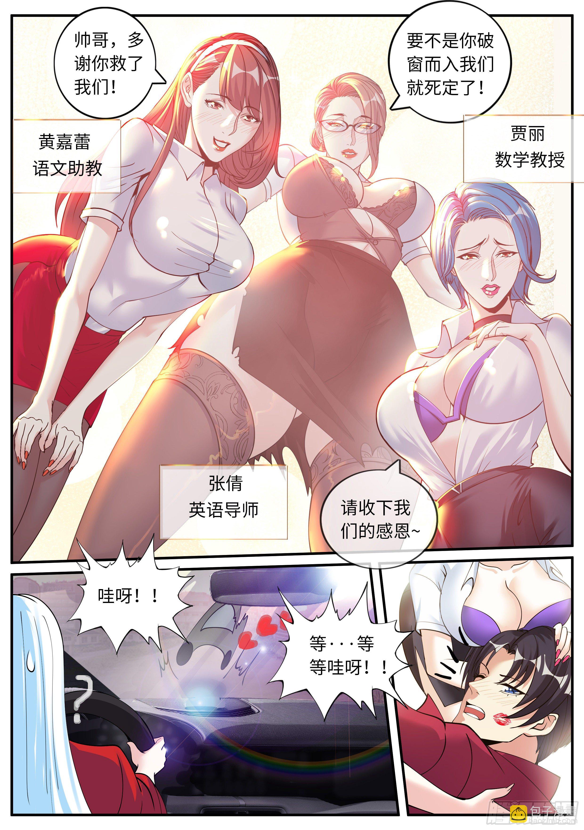 《我有一座末世地下城》自产罐头！ 第11页