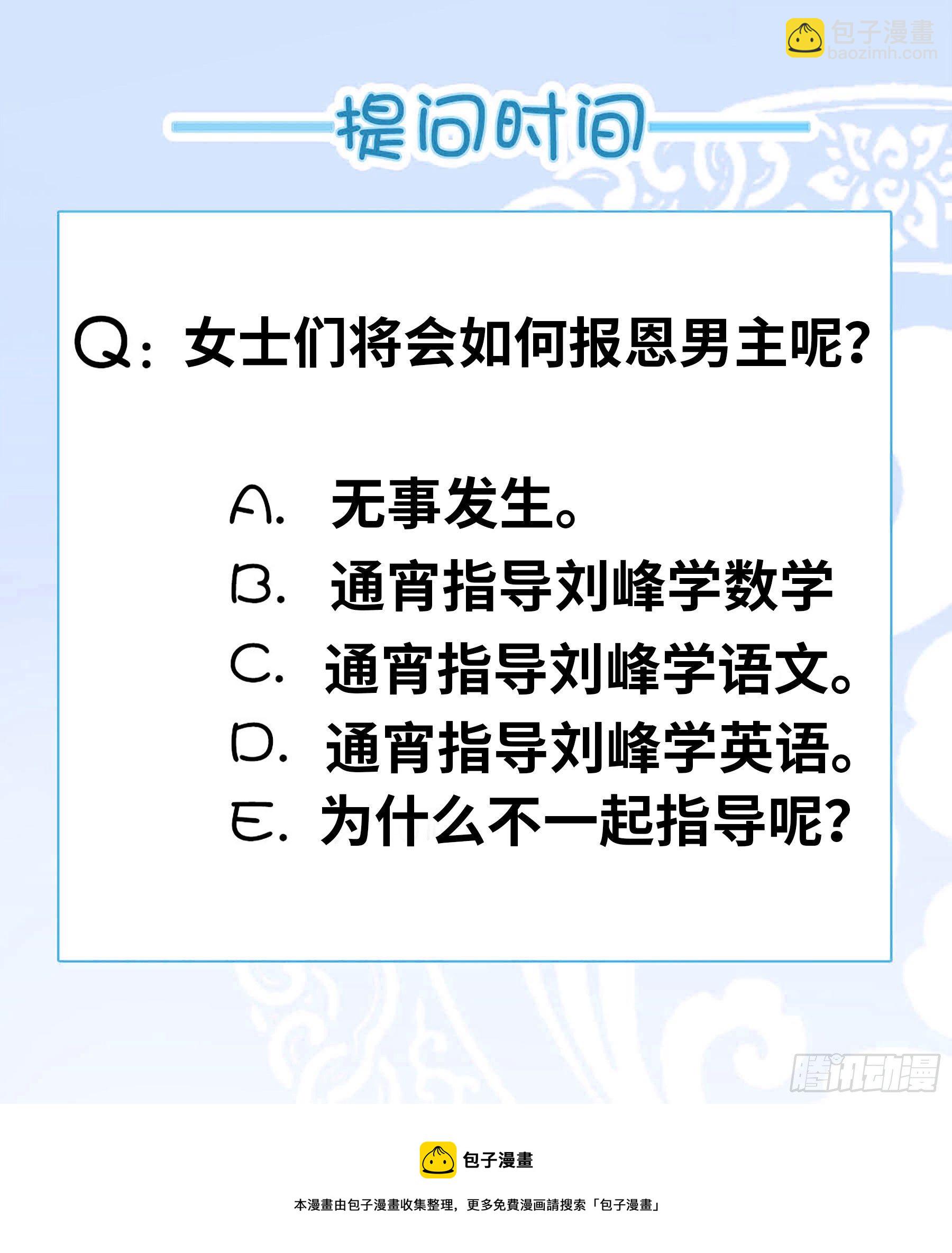 《我有一座末世地下城》自产罐头！ 第15页