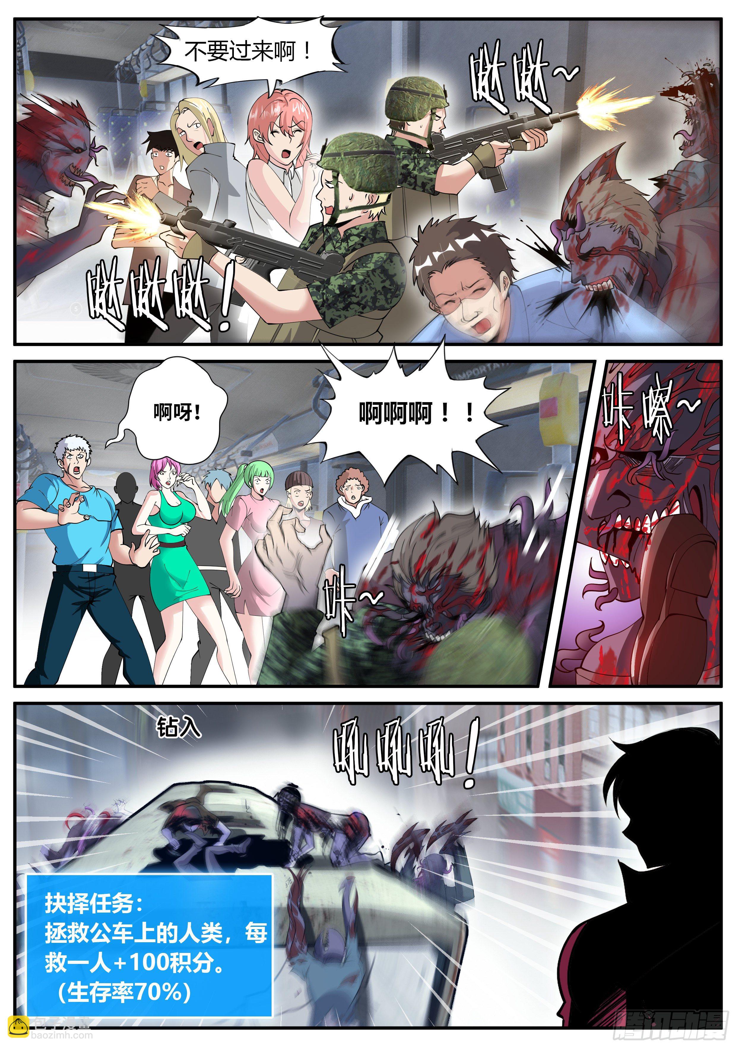《我有一座末世地下城》自产罐头！ 第2页