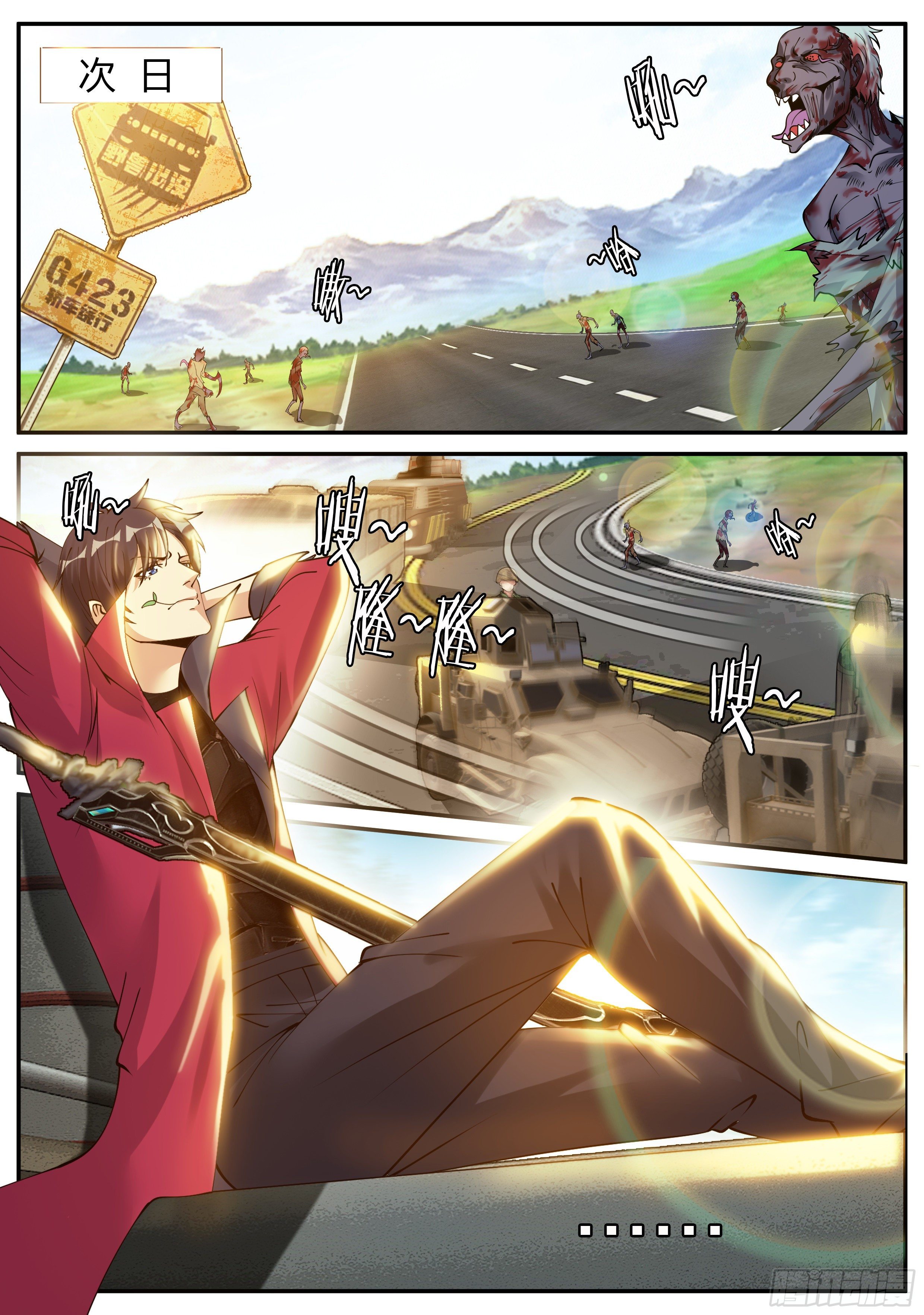 《我有一座末世地下城》城北基地！ 第10页
