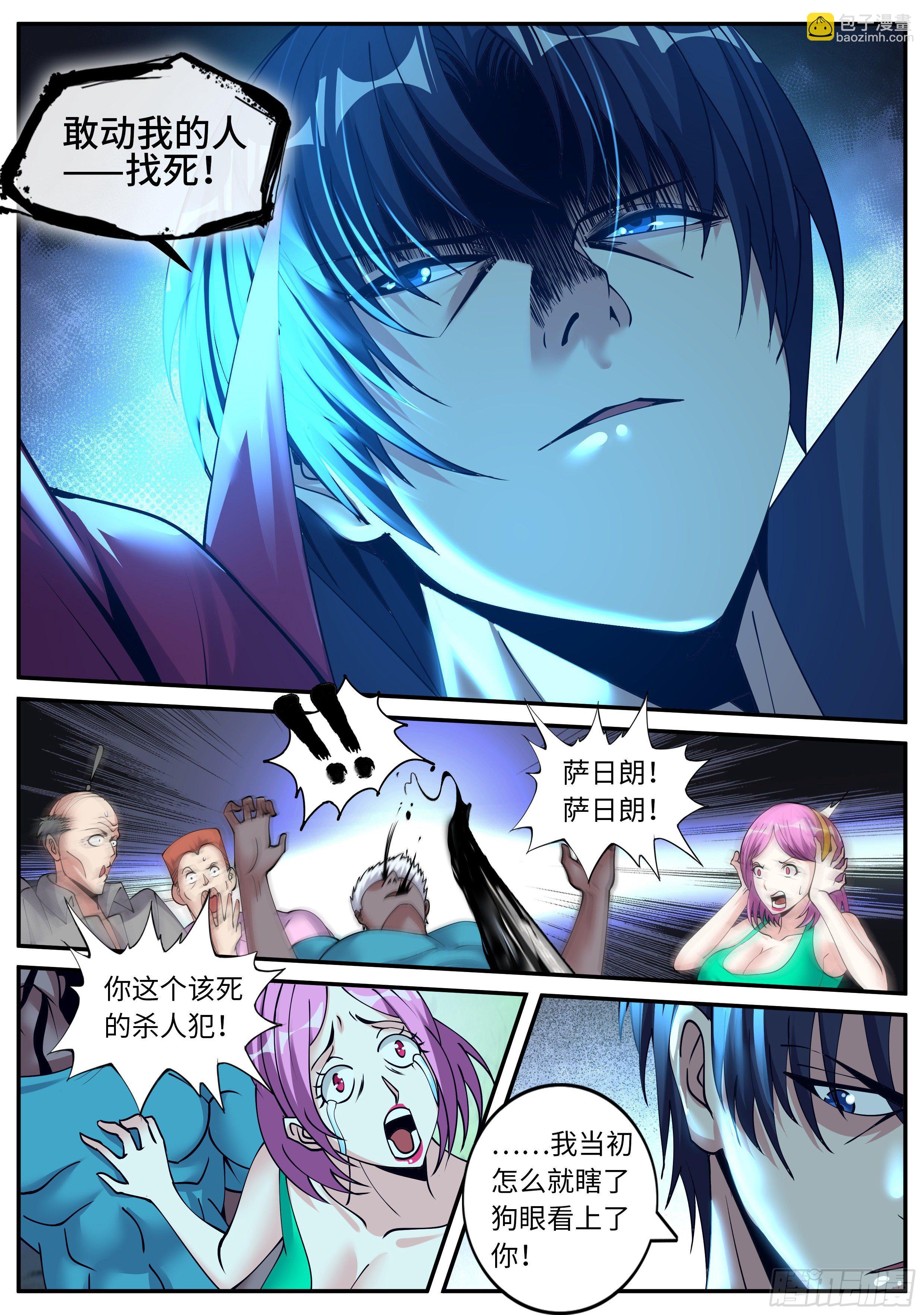 《我有一座末世地下城》城北基地！ 第6页