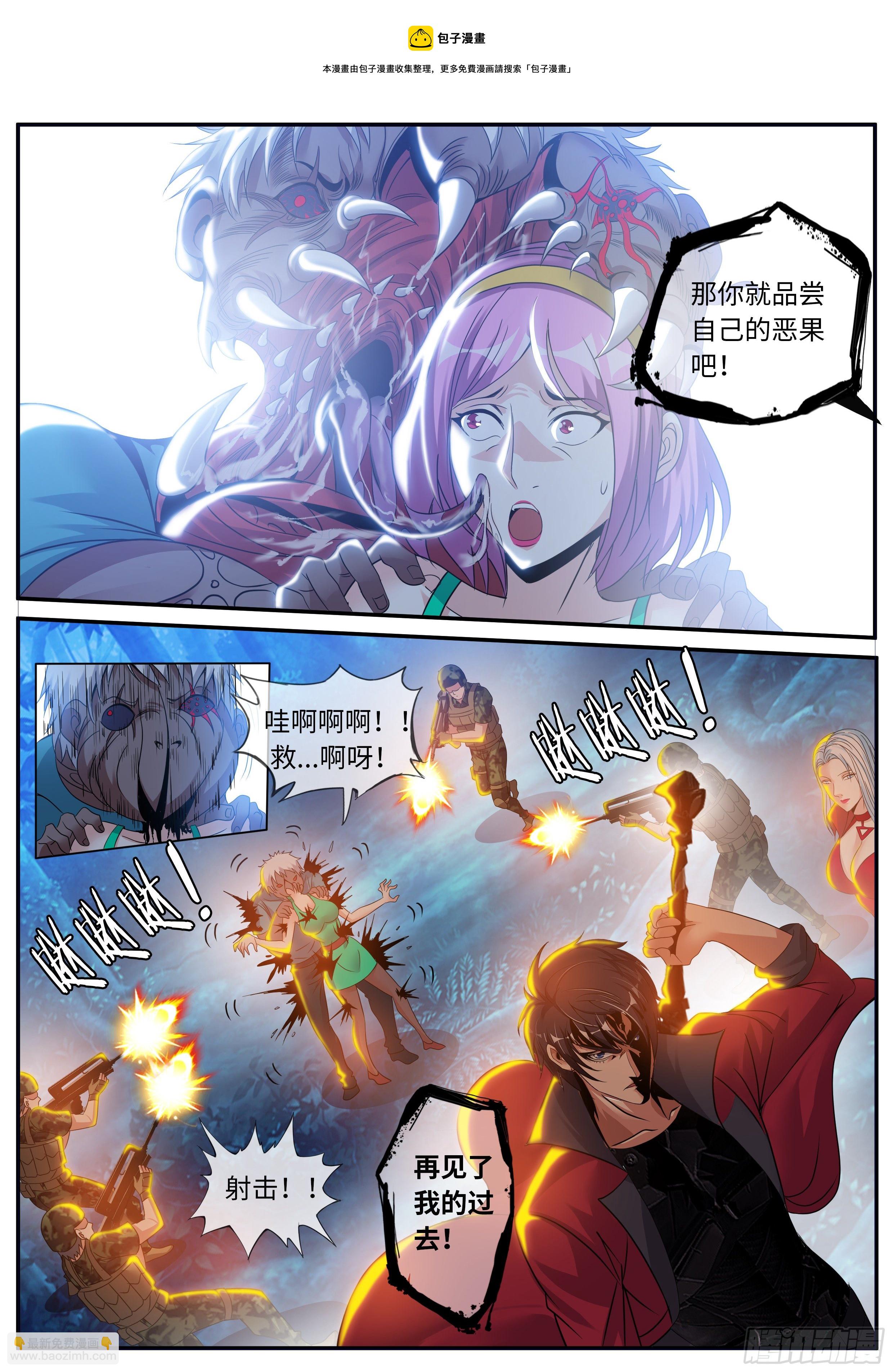 《我有一座末世地下城》城北基地！ 第7页