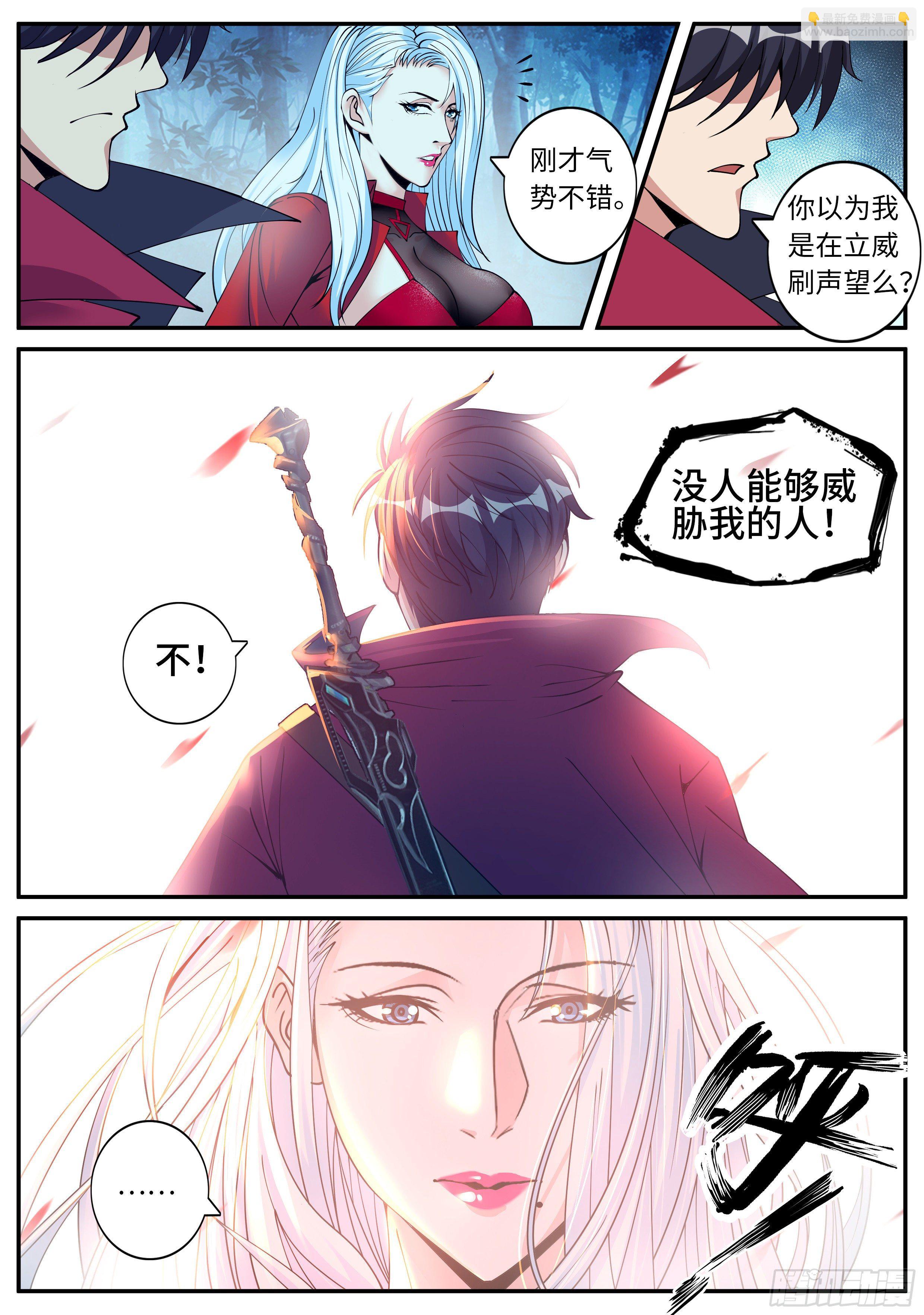 《我有一座末世地下城》城北基地！ 第8页