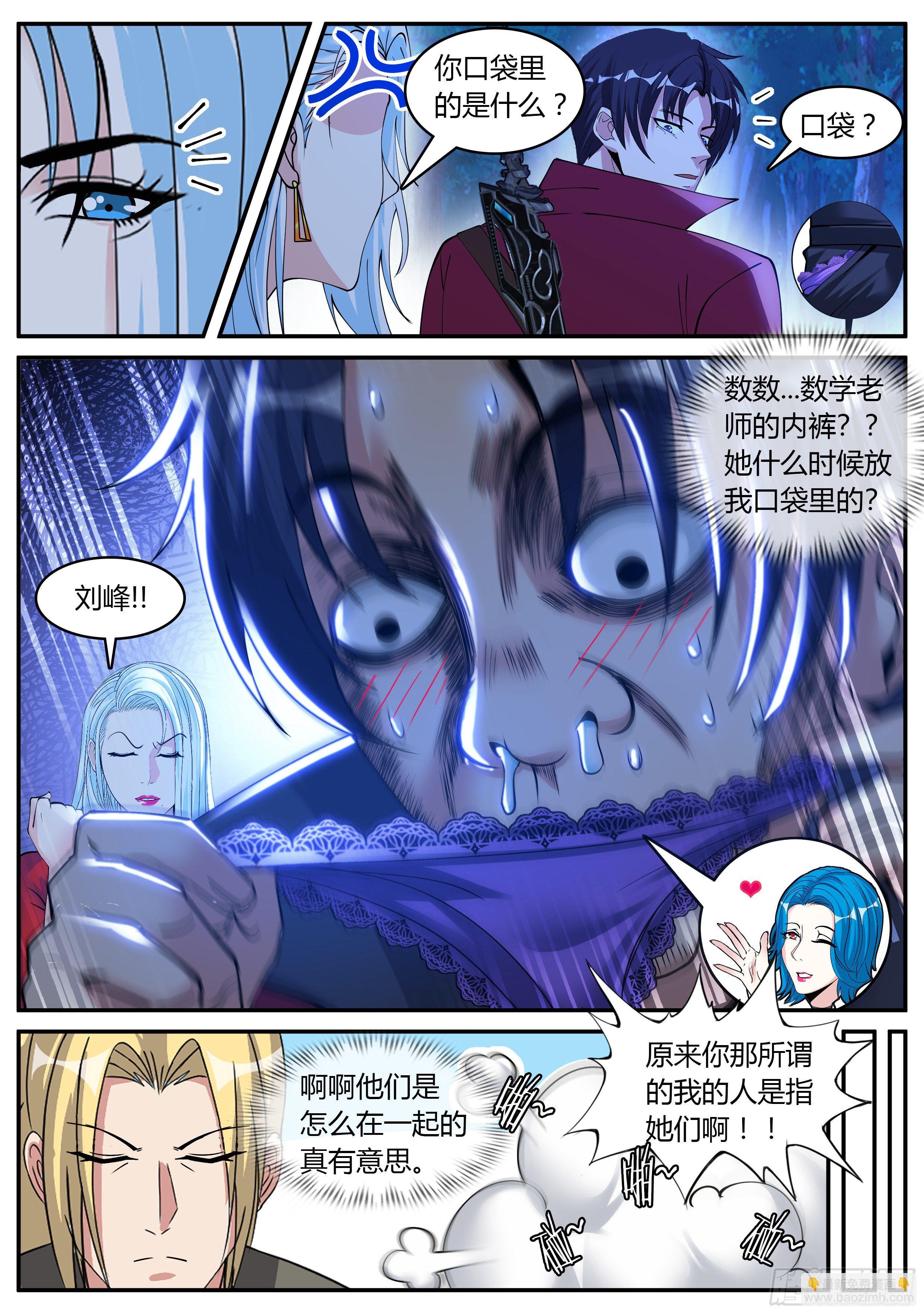 《我有一座末世地下城》城北基地！ 第9页