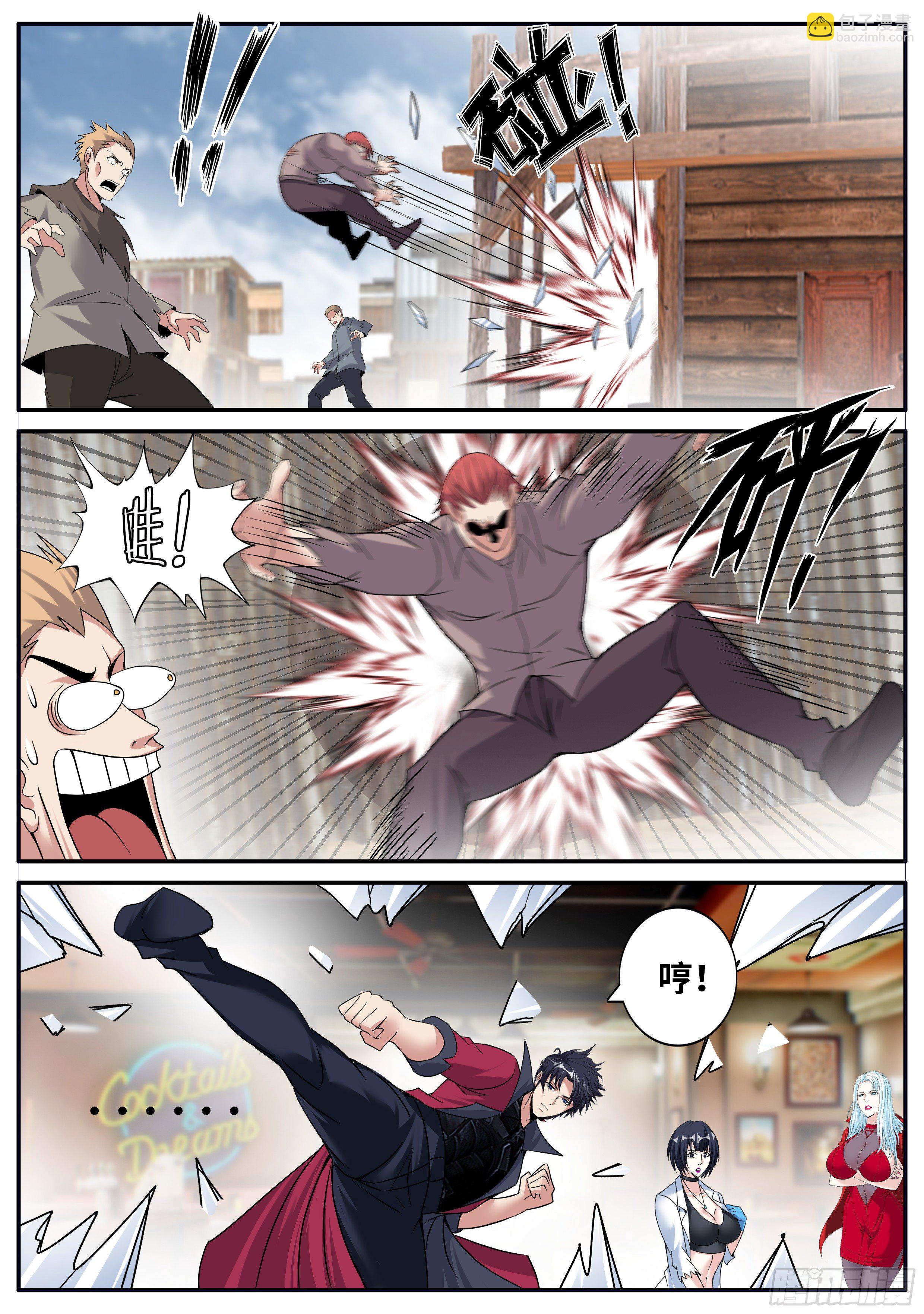 《我有一座末世地下城》女医生！ 第10页