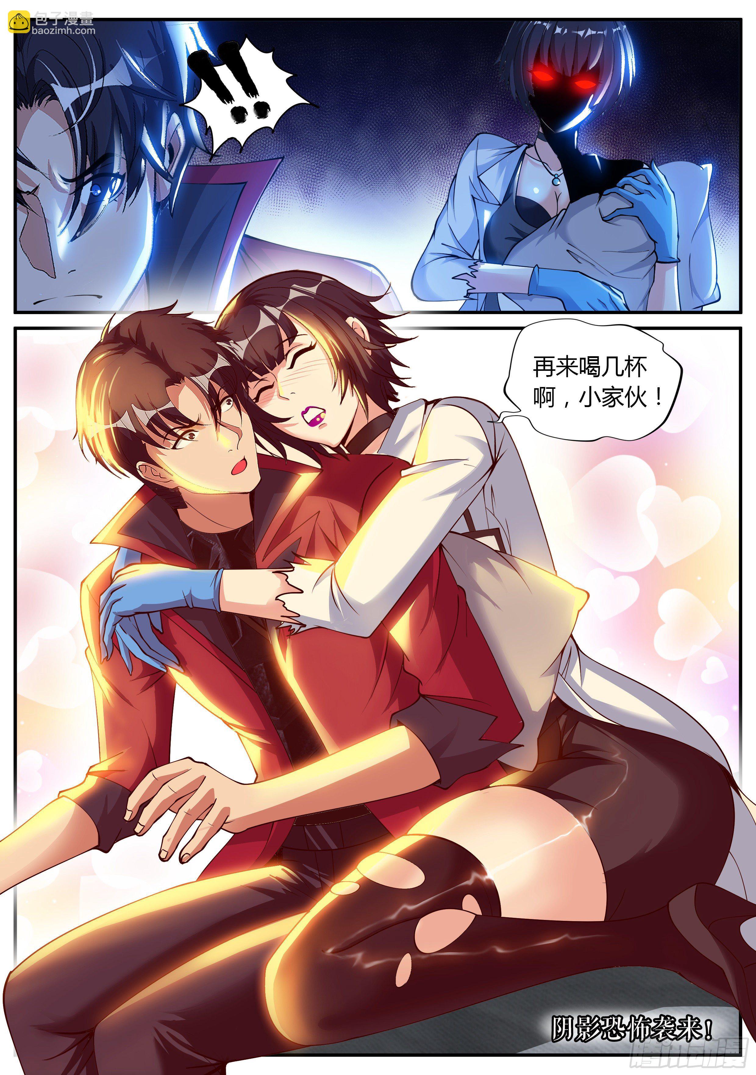 《我有一座末世地下城》女医生！ 第13页