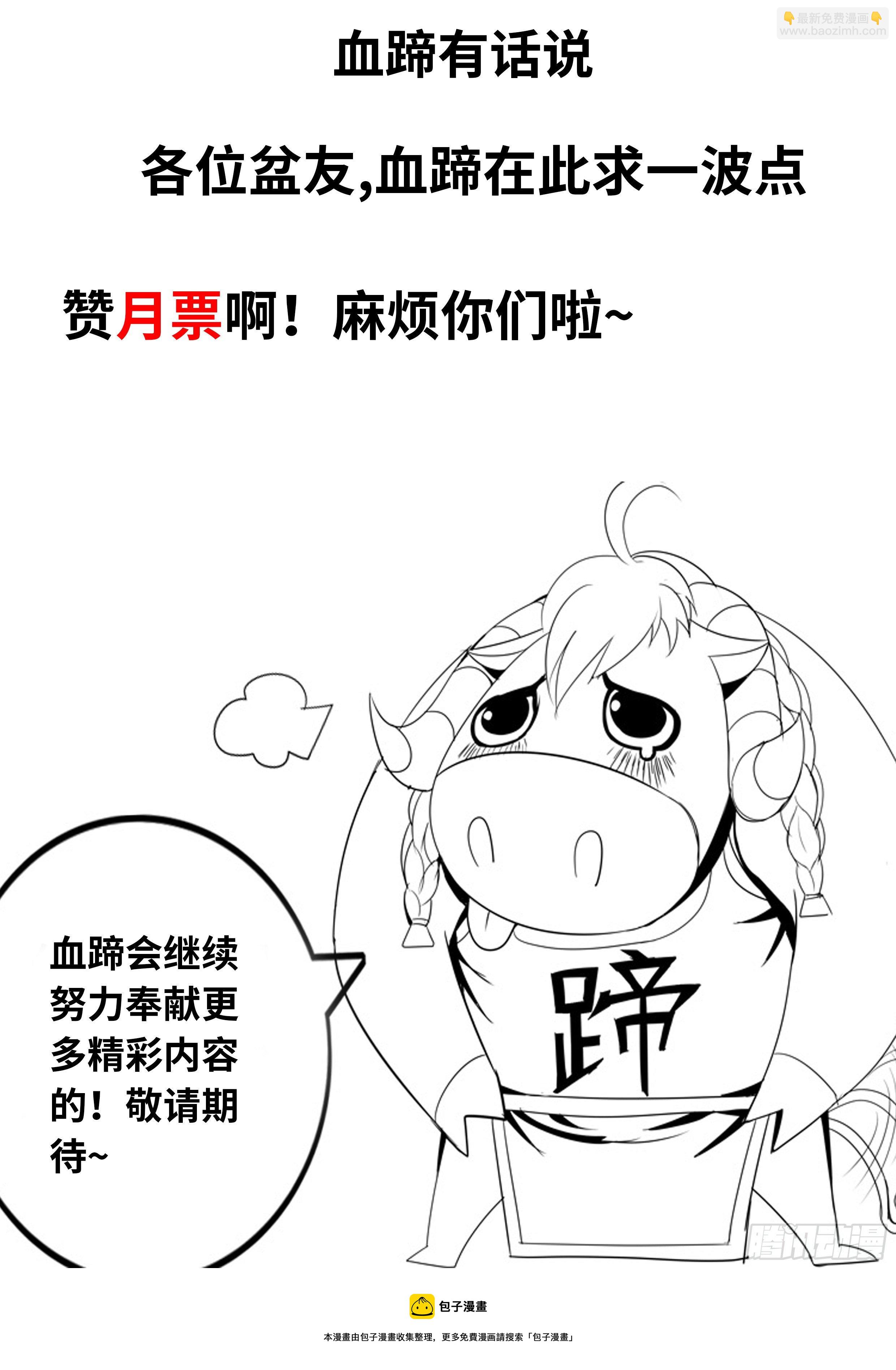 《我有一座末世地下城》女医生！ 第14页