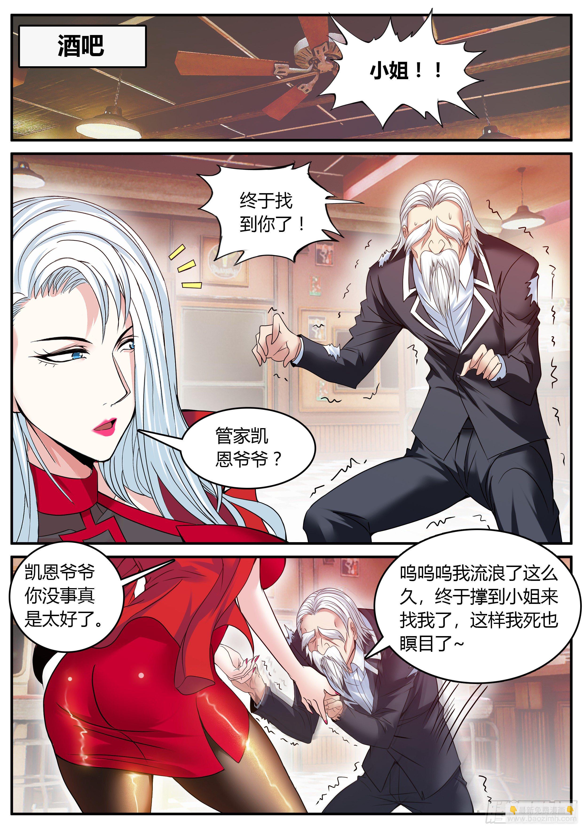 《我有一座末世地下城》女医生！ 第2页