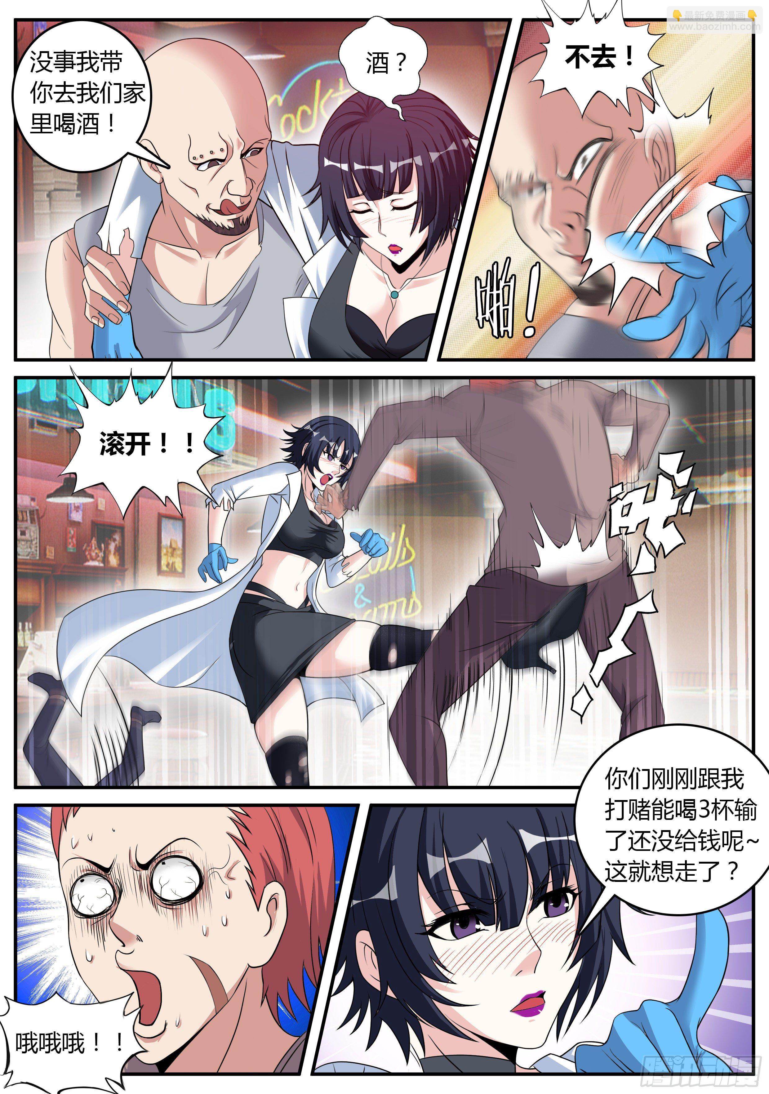 《我有一座末世地下城》女医生！ 第7页