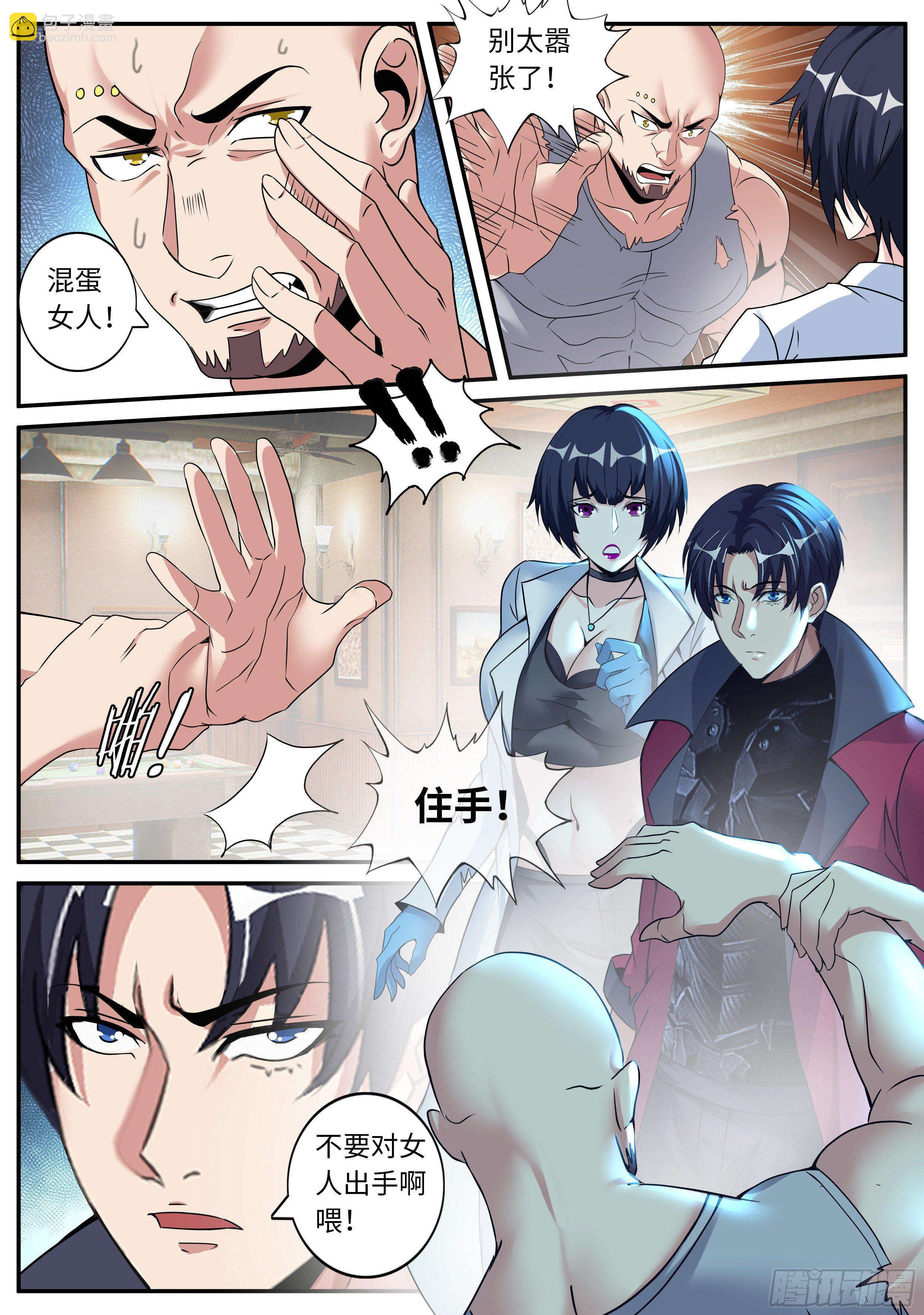 《我有一座末世地下城》女医生！ 第8页