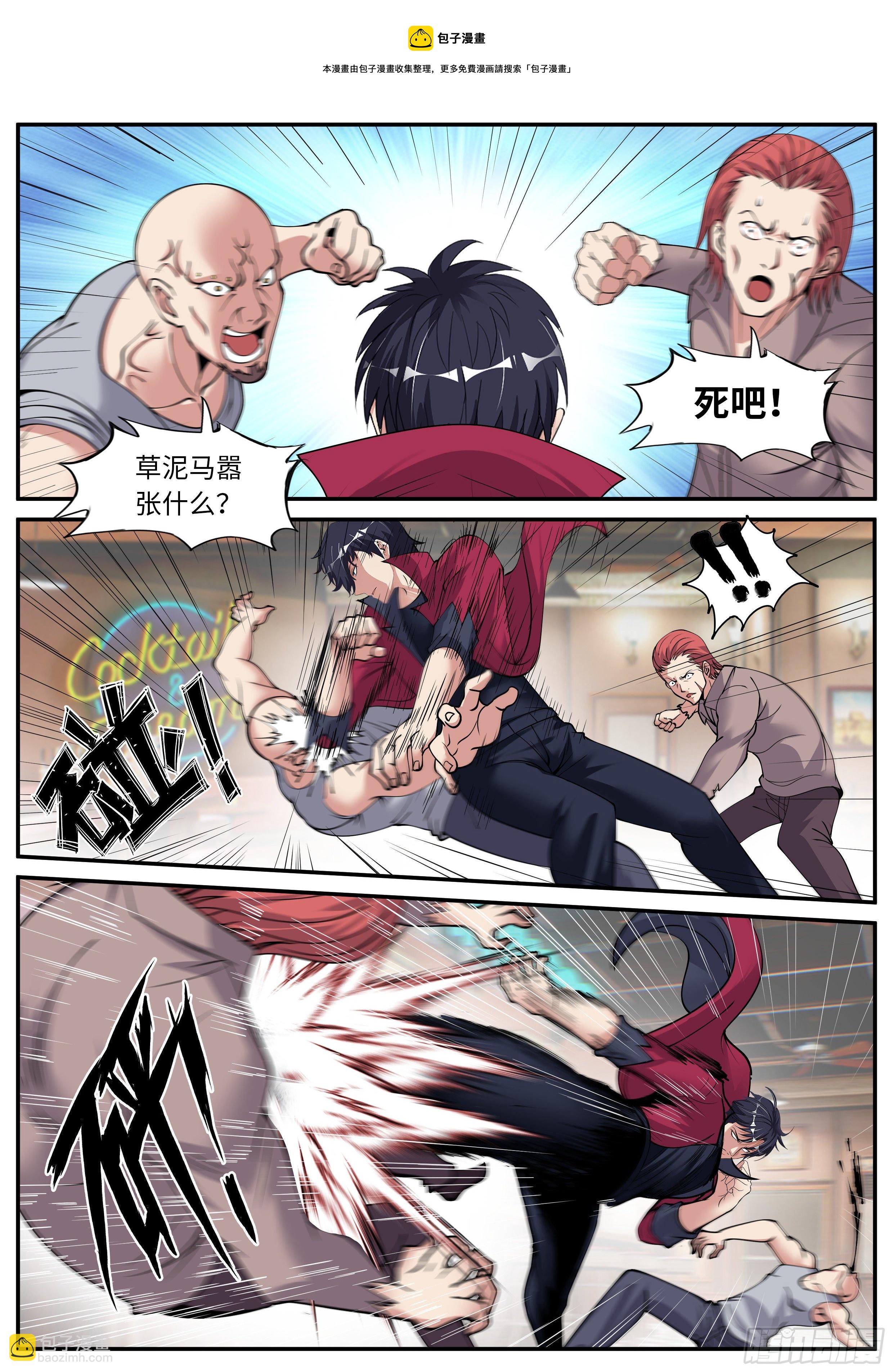 《我有一座末世地下城》女医生！ 第9页
