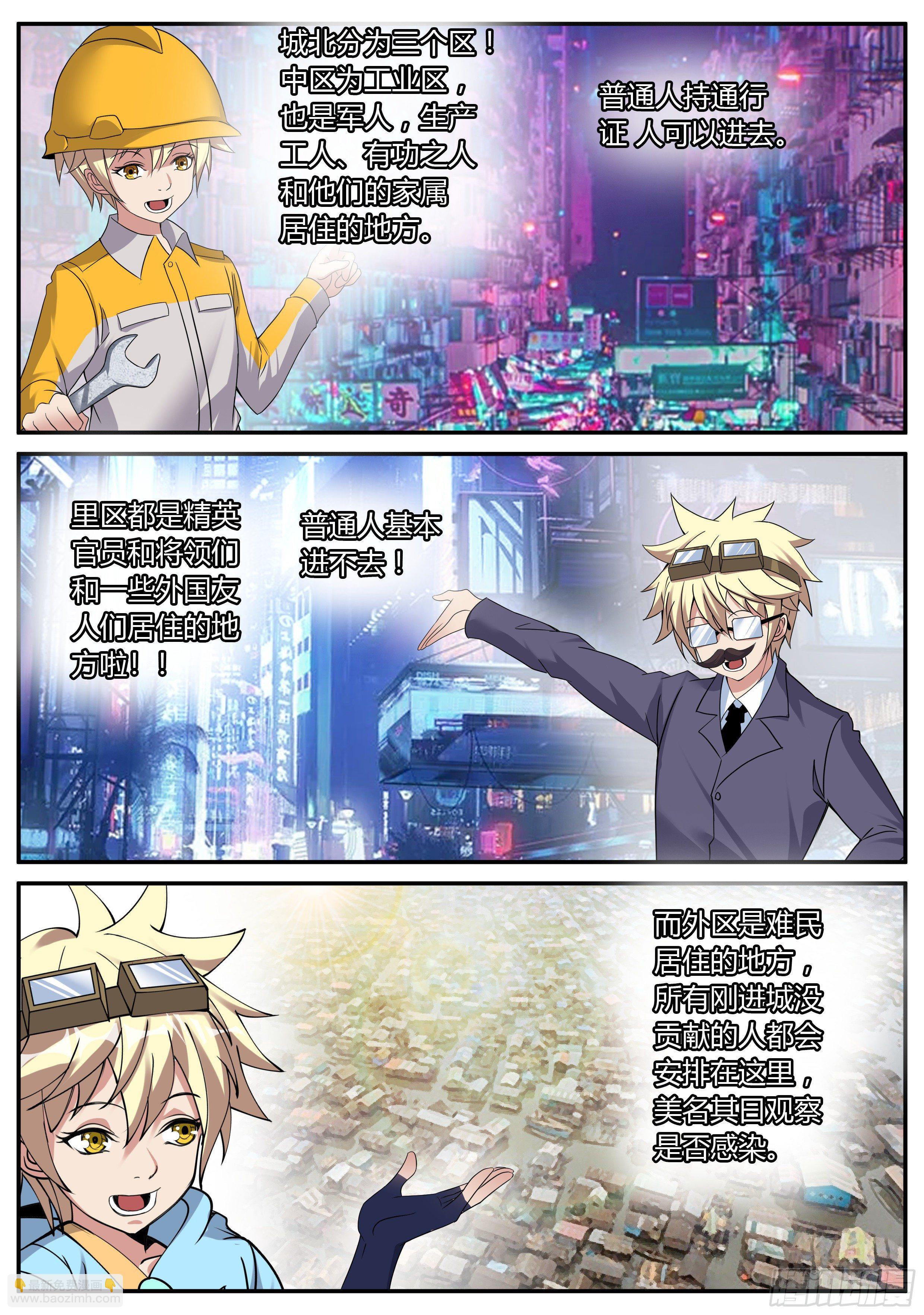《我有一座末世地下城》烛龙帮！ 第5页
