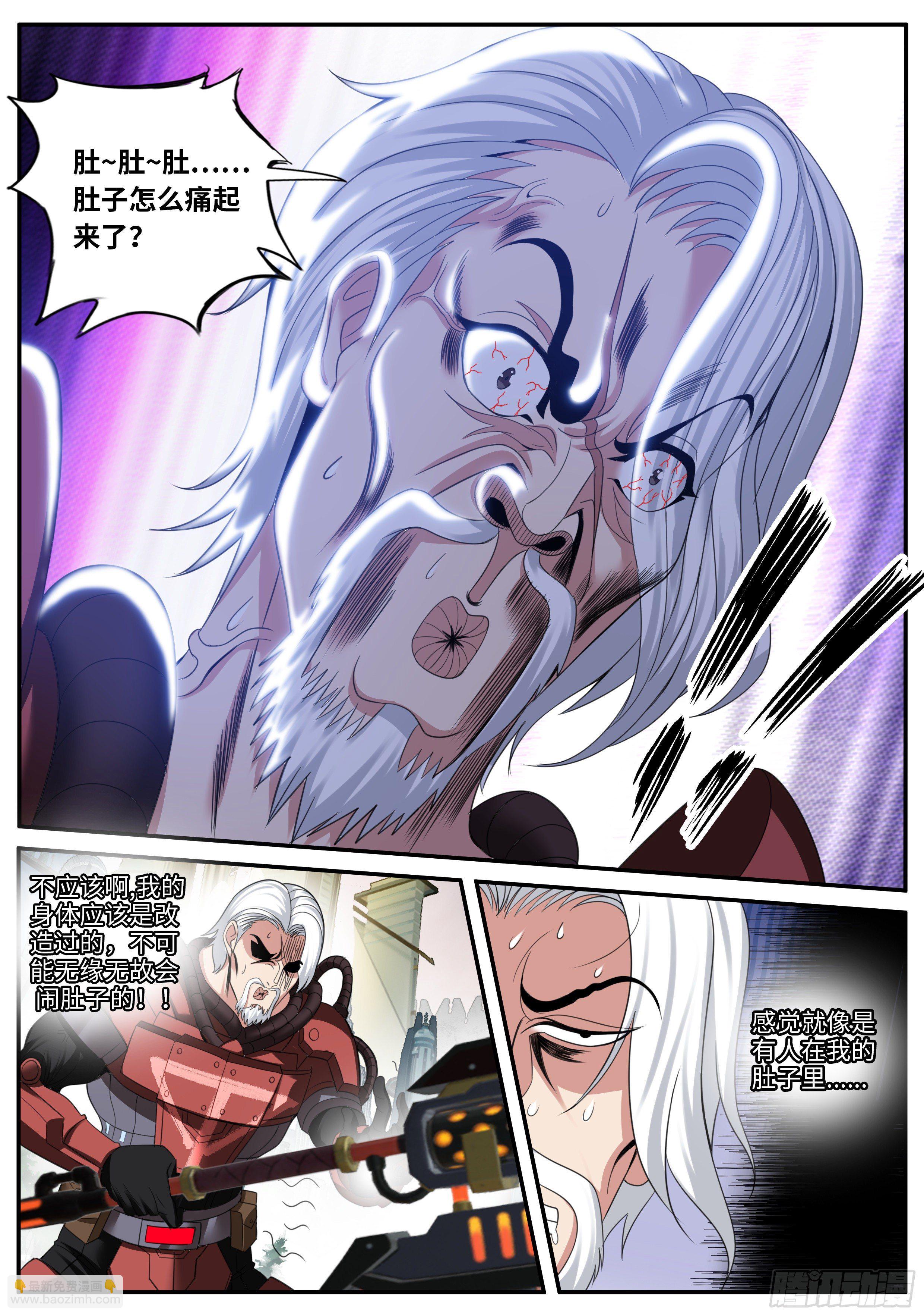 《我有一座末世地下城》黑暗华子！ 第10页