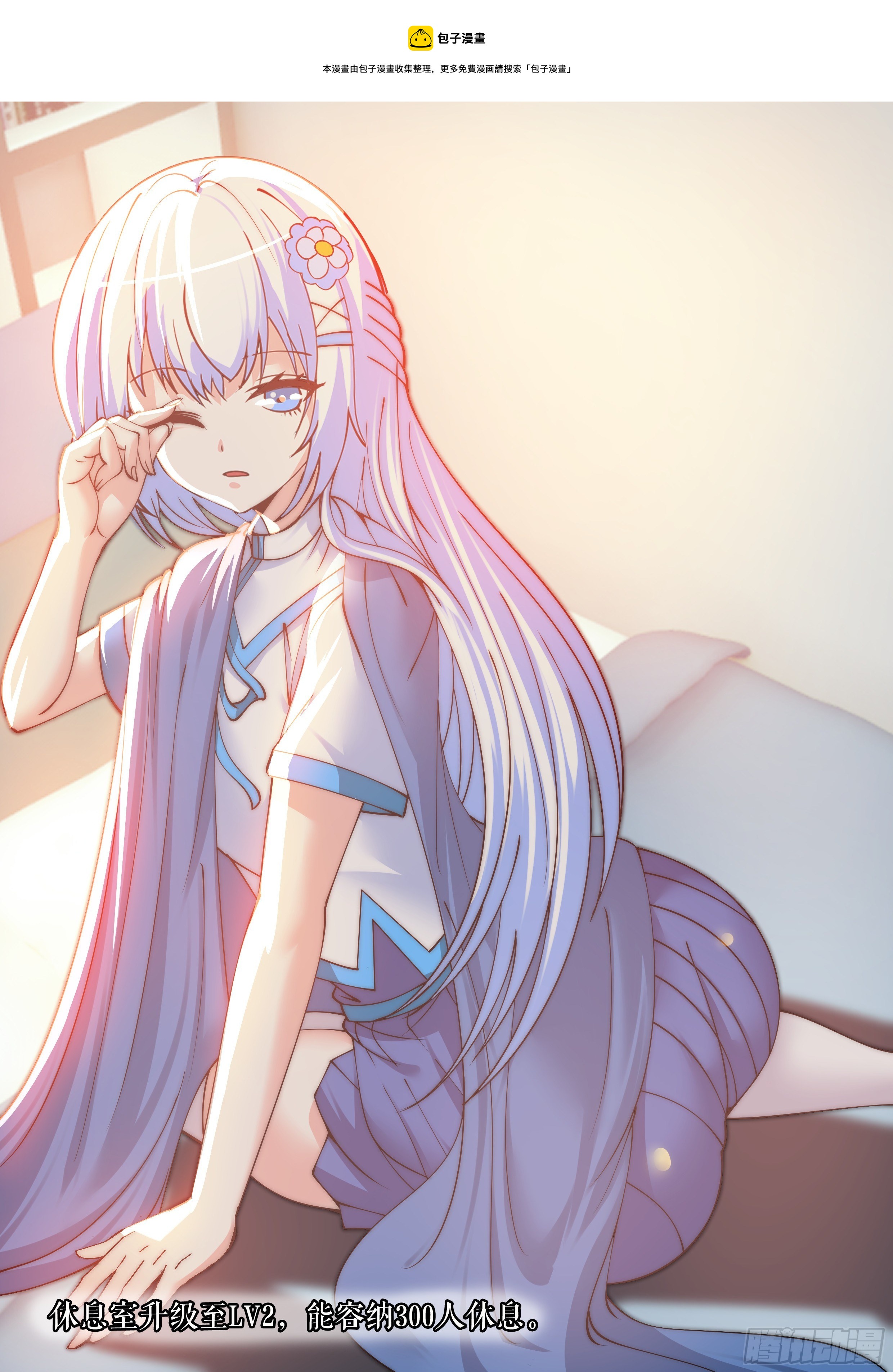 《我有一座末世地下城》黑暗华子！ 第1页