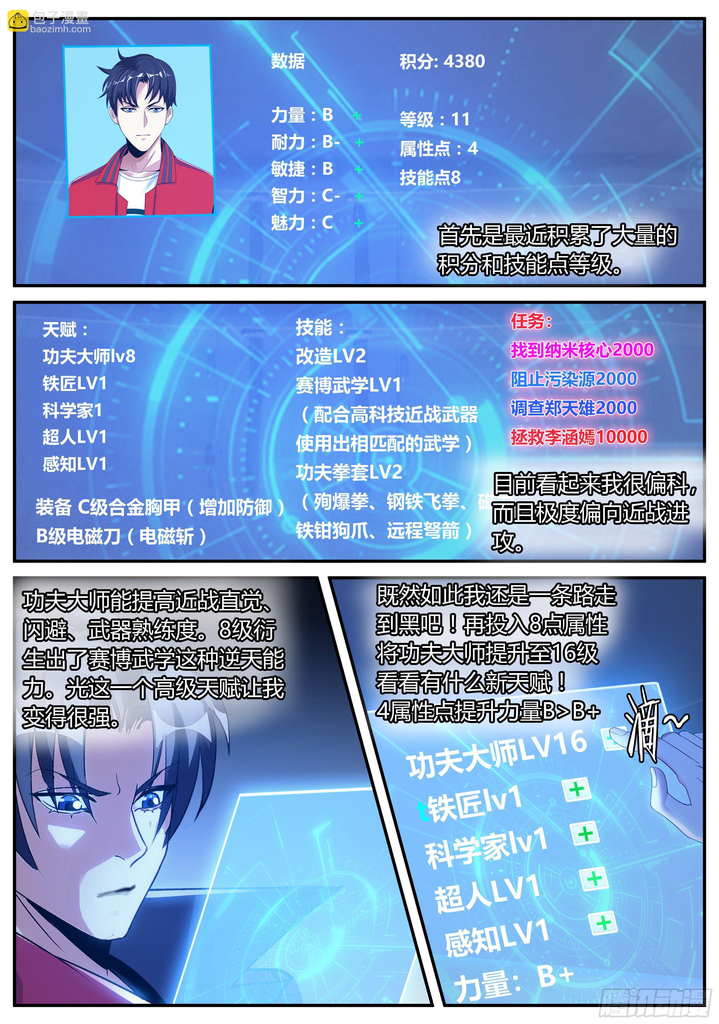 《我有一座末世地下城》新安镇！ 第10页