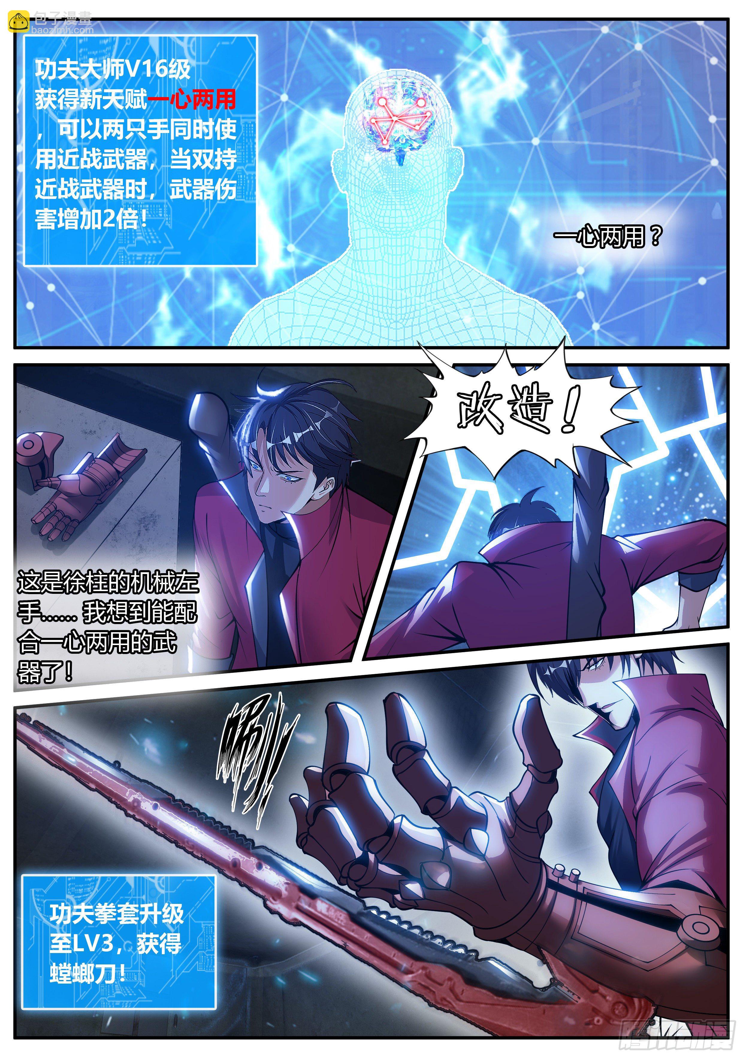 《我有一座末世地下城》新安镇！ 第11页