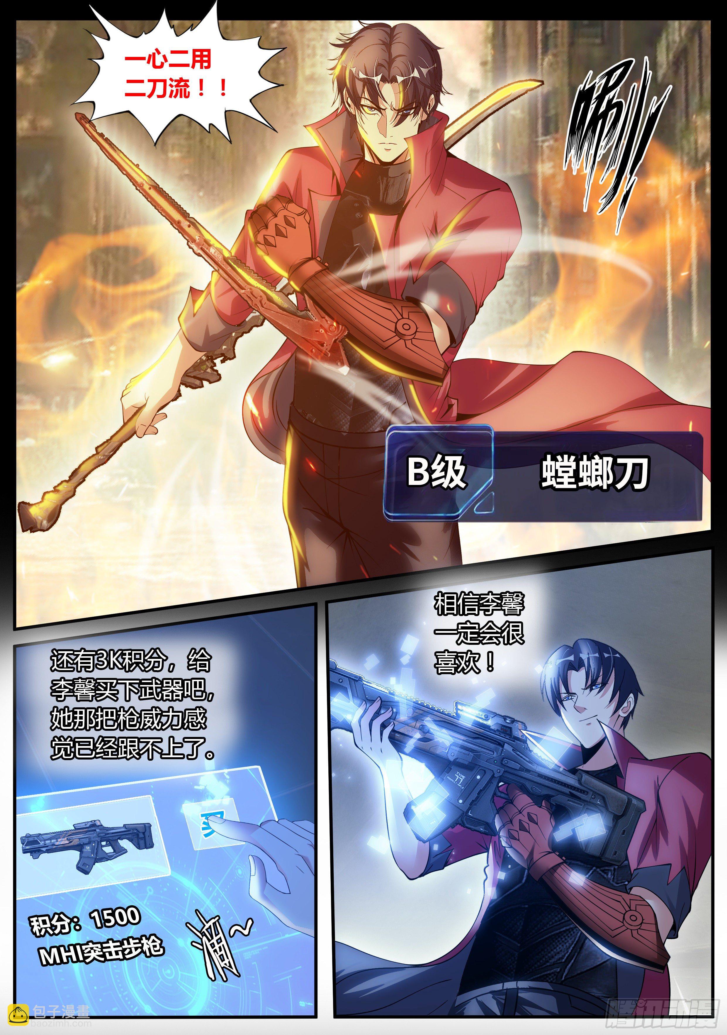 《我有一座末世地下城》新安镇！ 第12页
