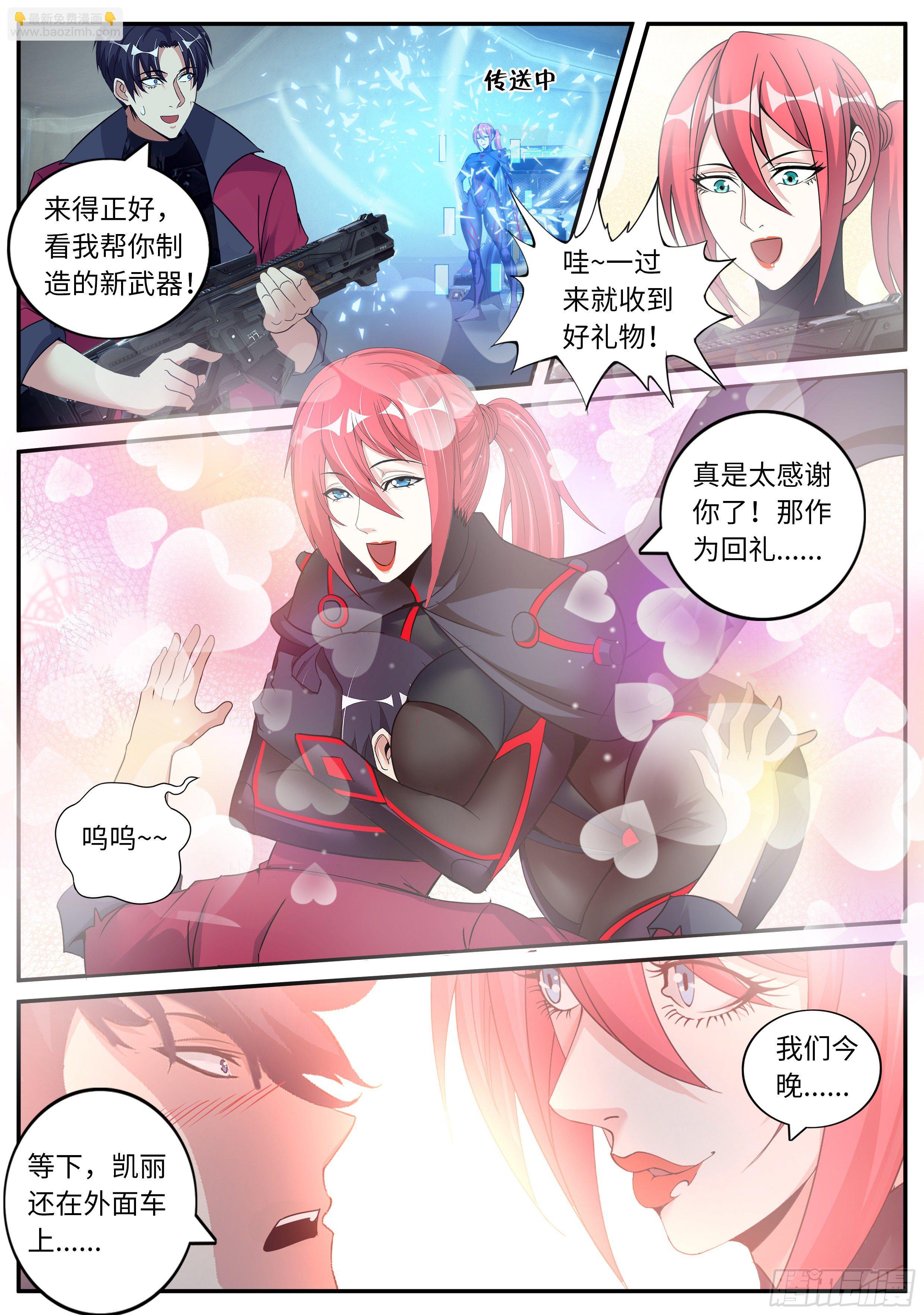 《我有一座末世地下城》新安镇！ 第13页