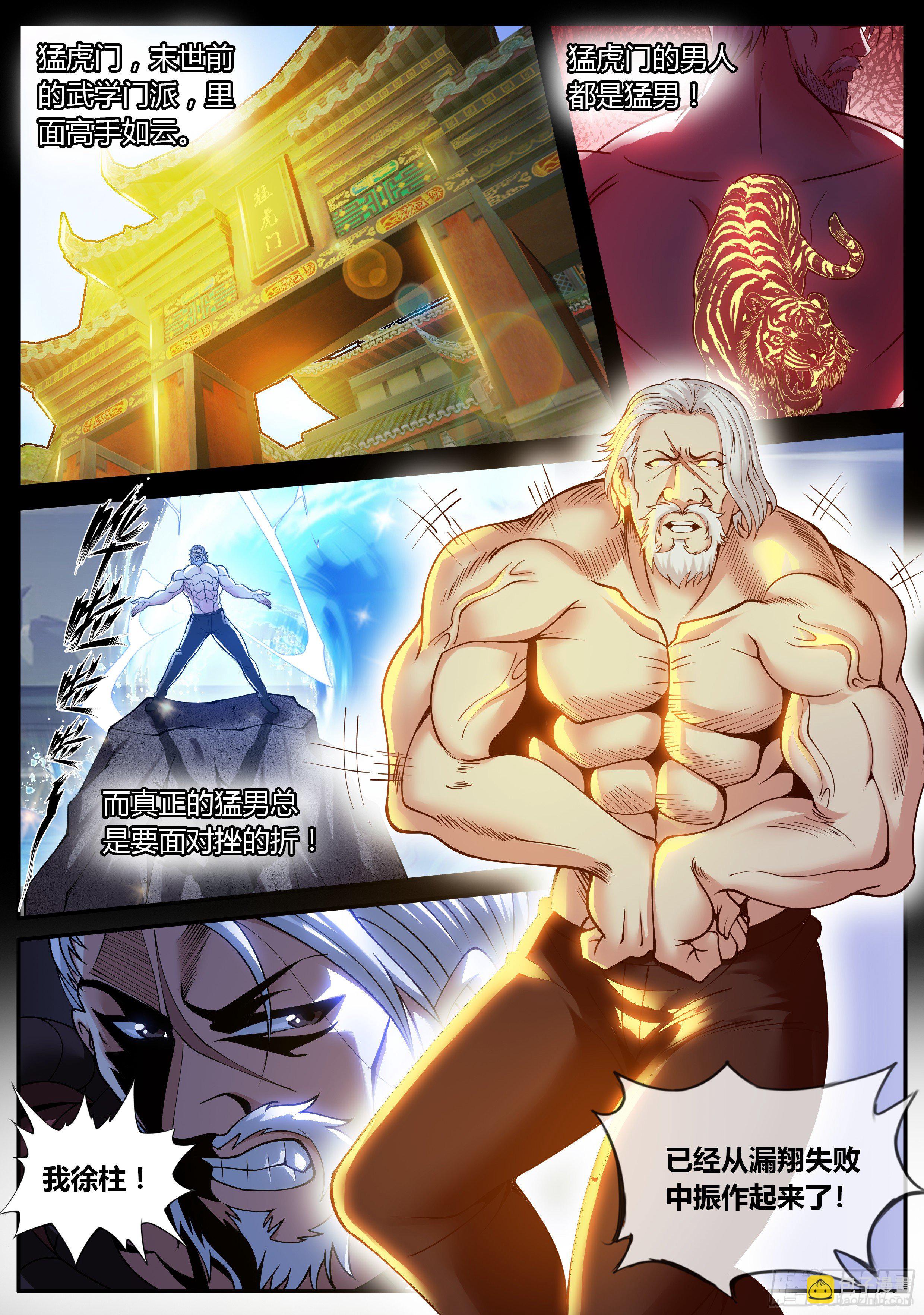 《我有一座末世地下城》新安镇！ 第2页
