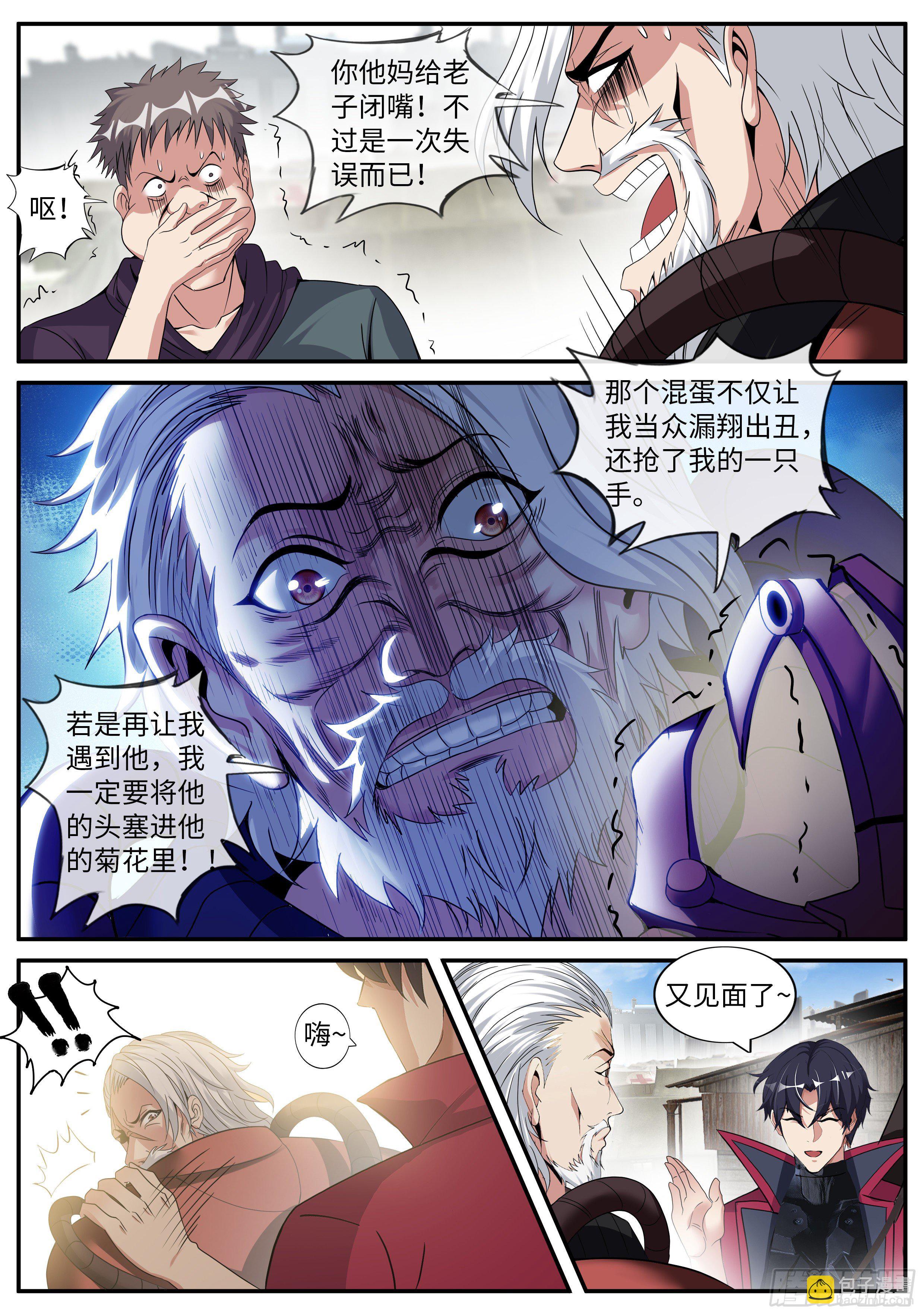 《我有一座末世地下城》新安镇！ 第3页