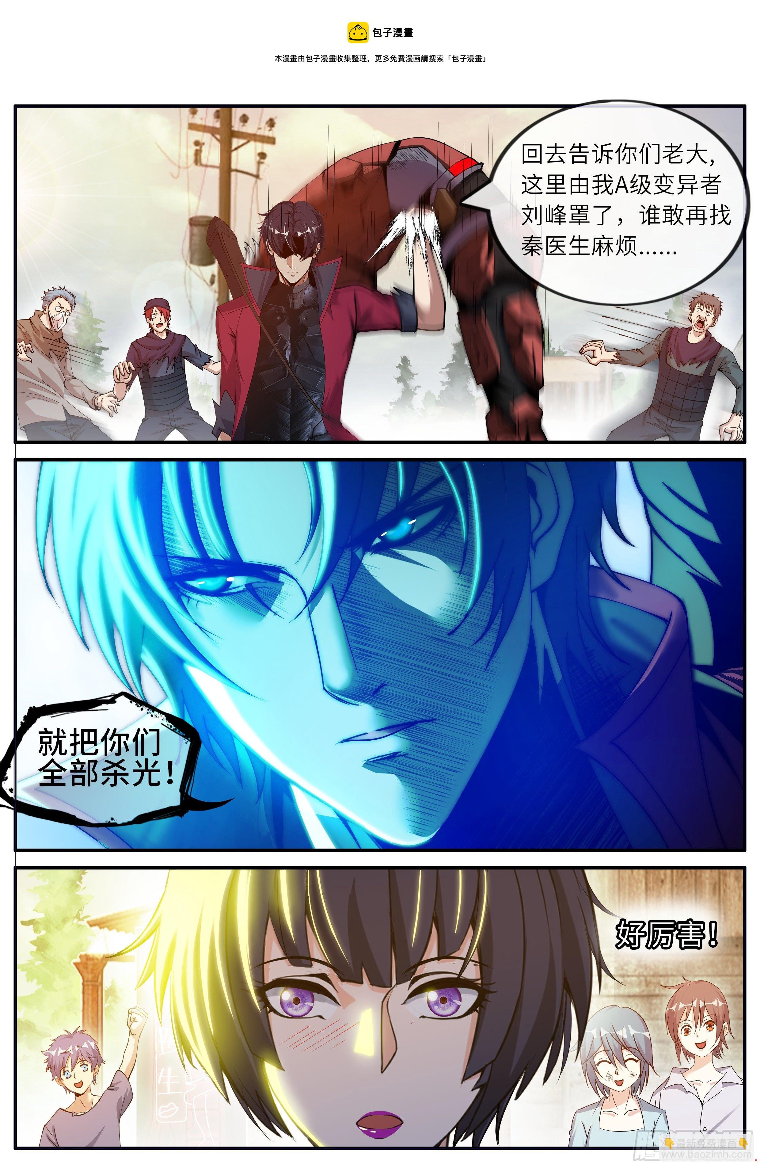 《我有一座末世地下城》新安镇！ 第7页