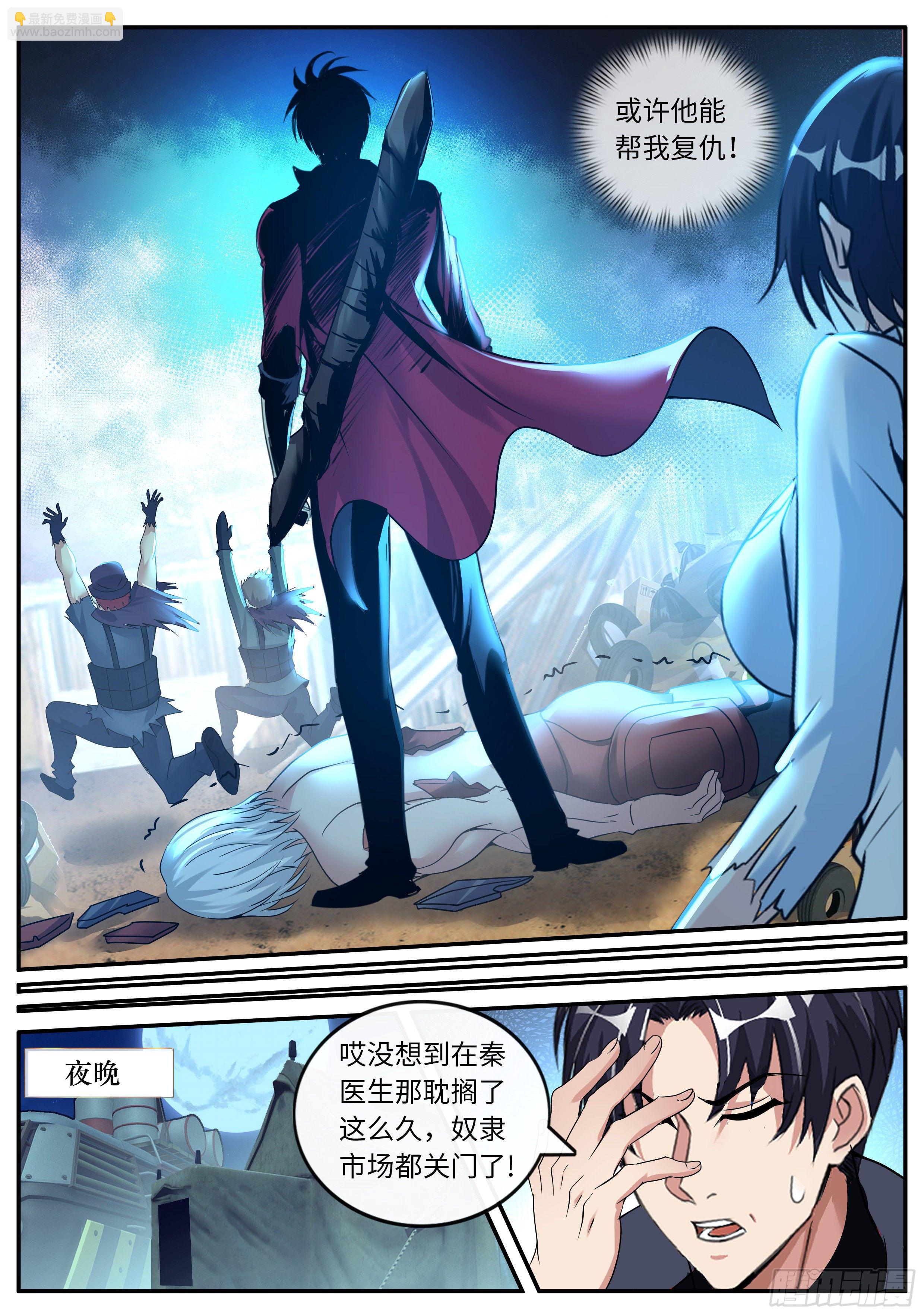 《我有一座末世地下城》新安镇！ 第8页