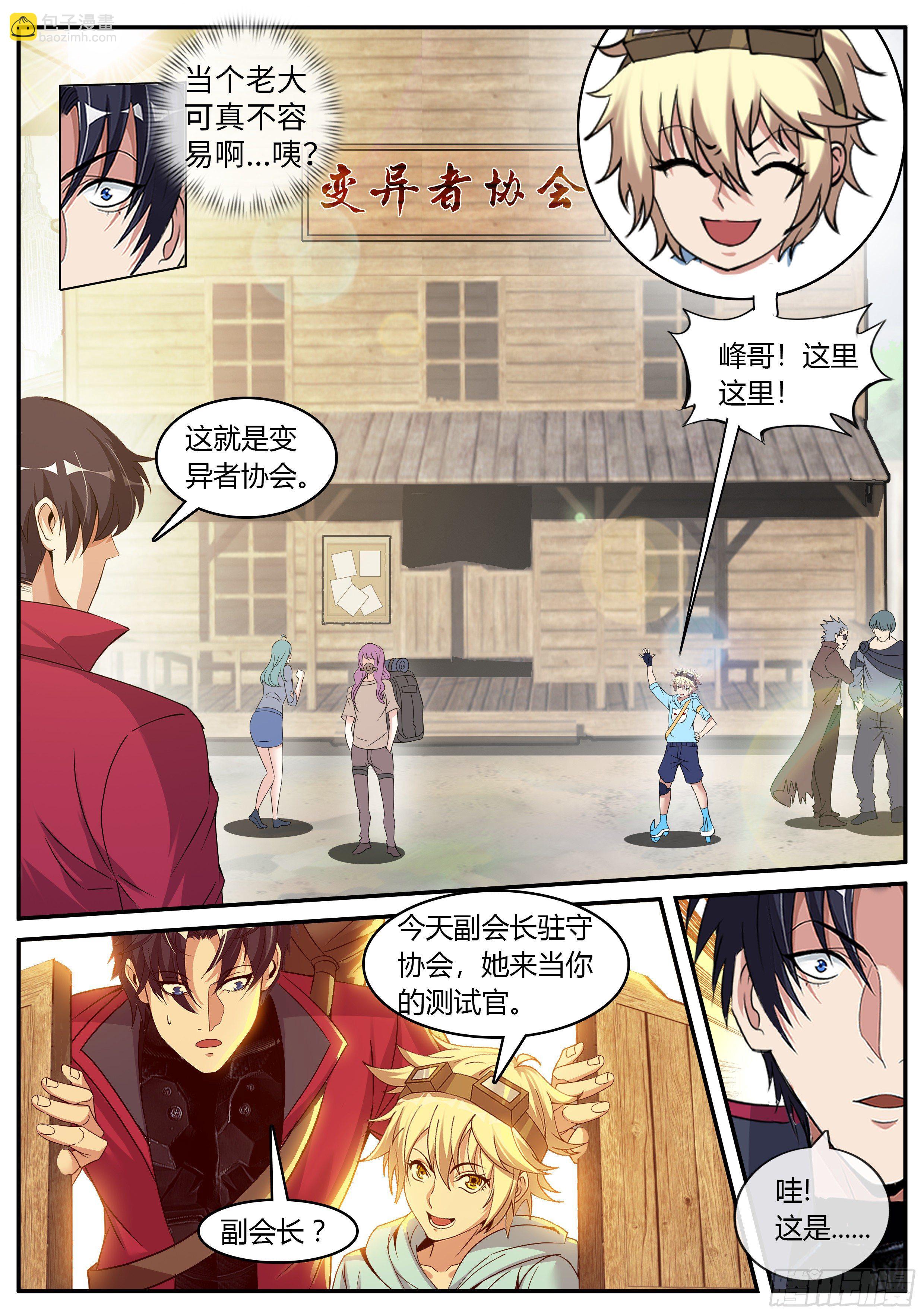 《我有一座末世地下城》川濑末奈 第10页