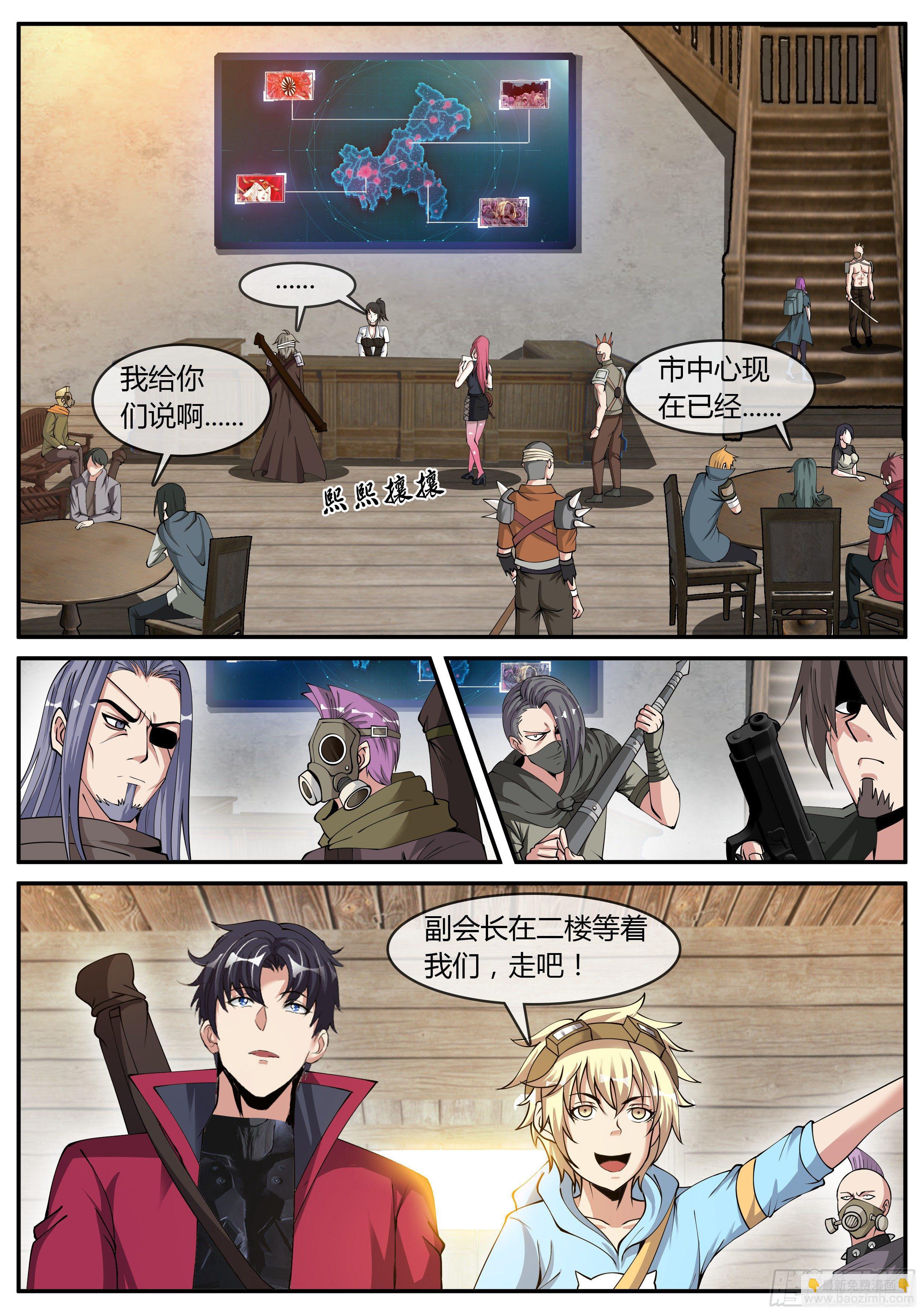 《我有一座末世地下城》川濑末奈 第11页