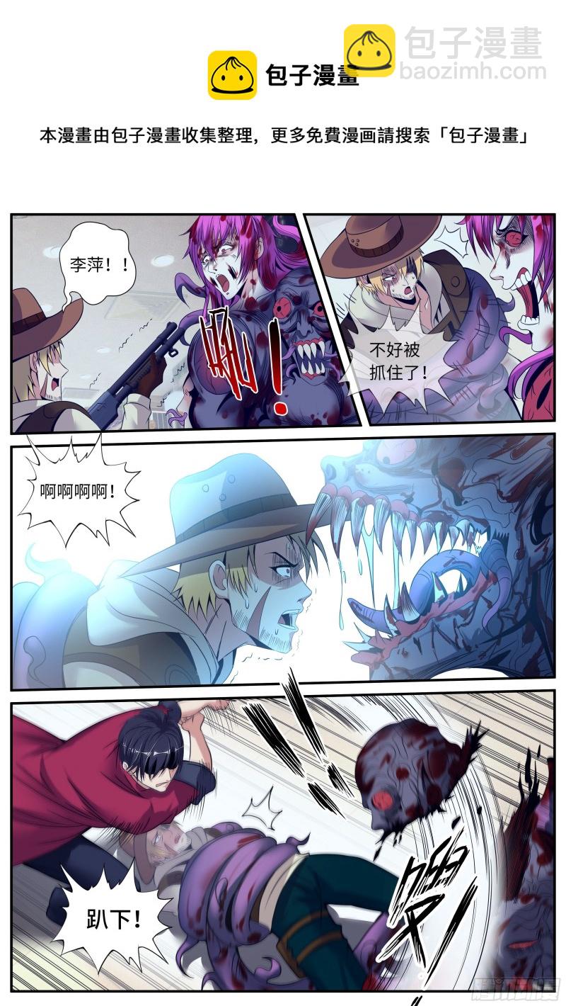 《我有一座末世地下城》融合突变丧尸 第4页