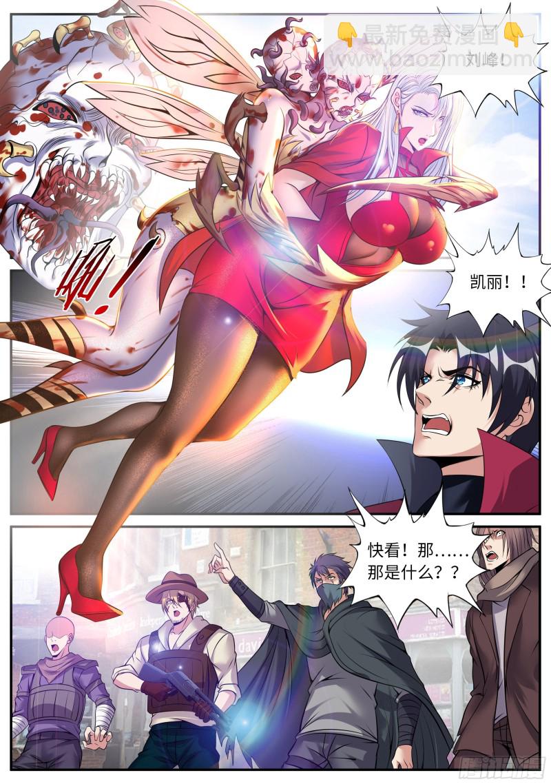 《我有一座末世地下城》英雄救美 第2页