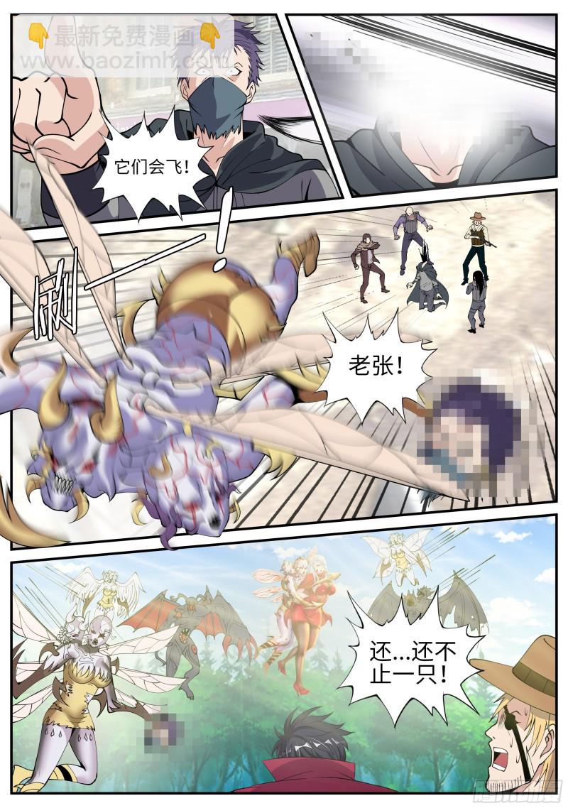 《我有一座末世地下城》英雄救美 第3页