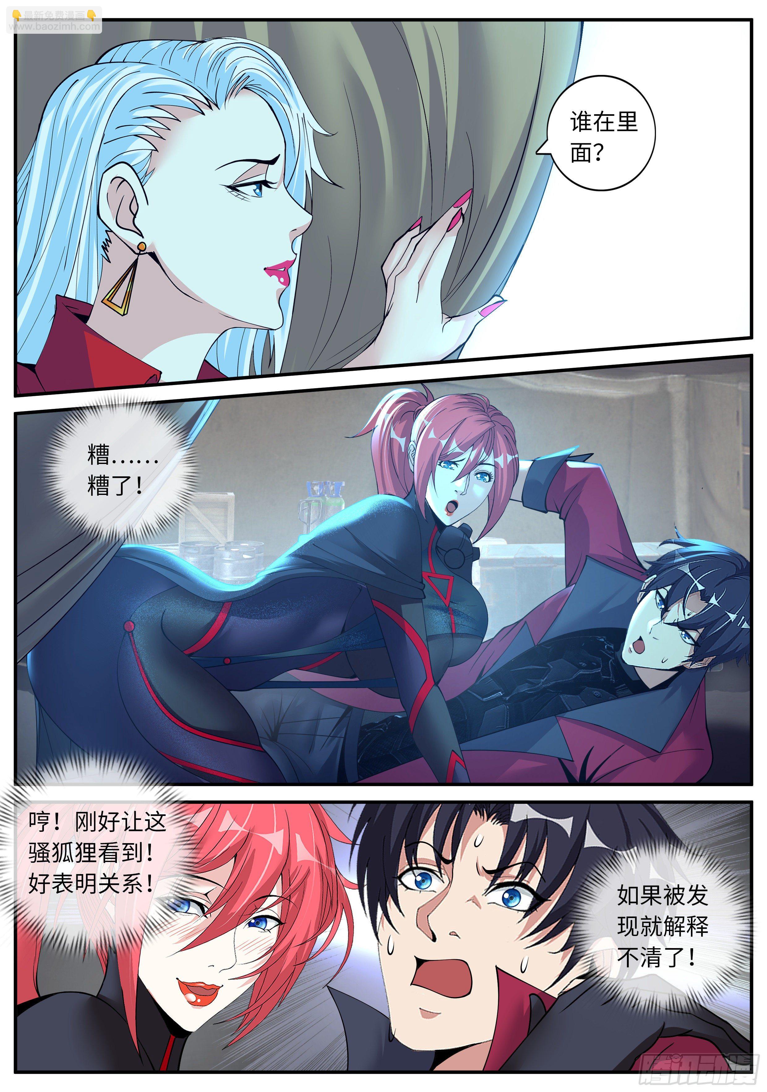 《我有一座末世地下城》旋转跳跃，我闭着眼！ 第2页