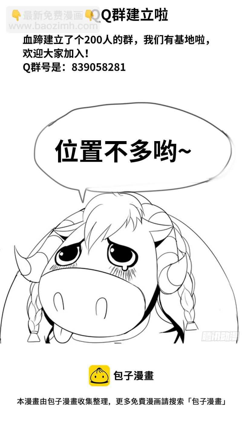 《我有一座末世地下城》K-3底下研究所 第12页