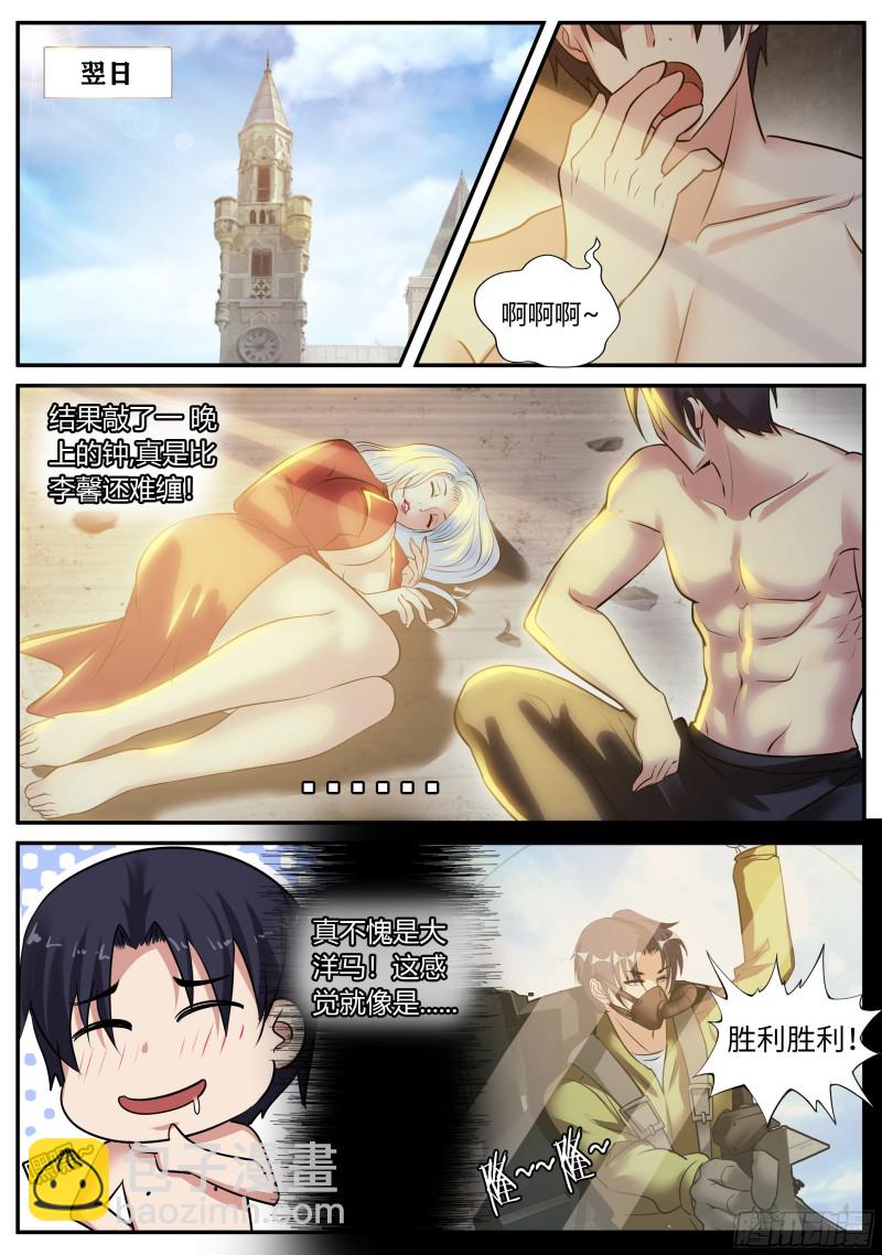 《我有一座末世地下城》K-3底下研究所 第2页