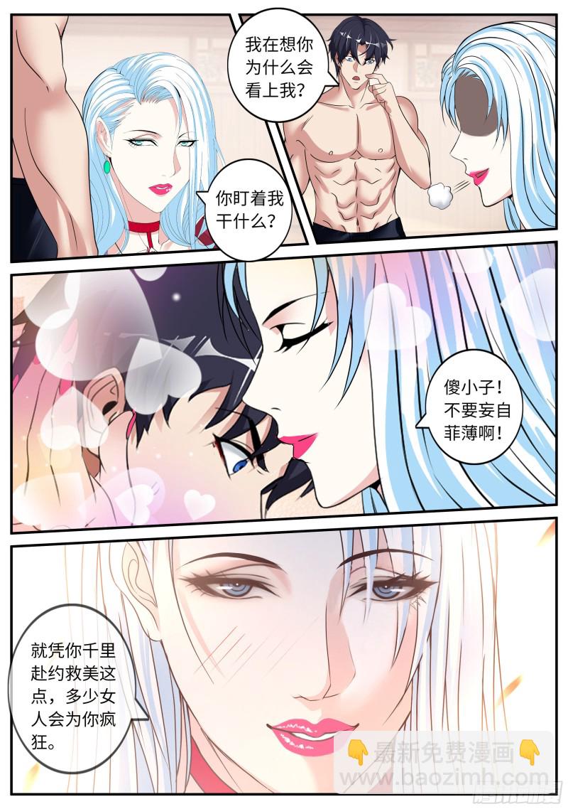 《我有一座末世地下城》K-3底下研究所 第6页