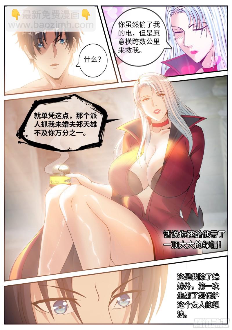 《我有一座末世地下城》K-3底下研究所 第7页