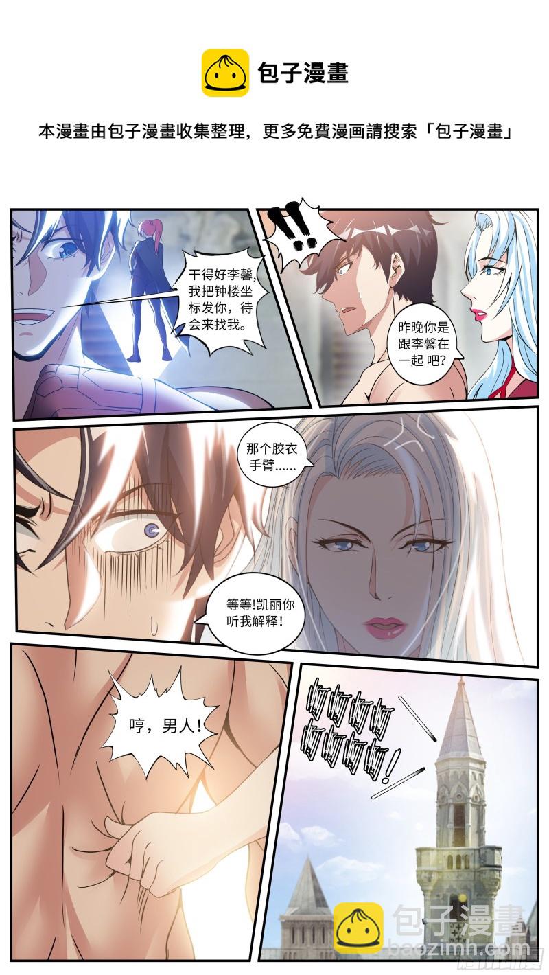 《我有一座末世地下城》K-3底下研究所 第9页