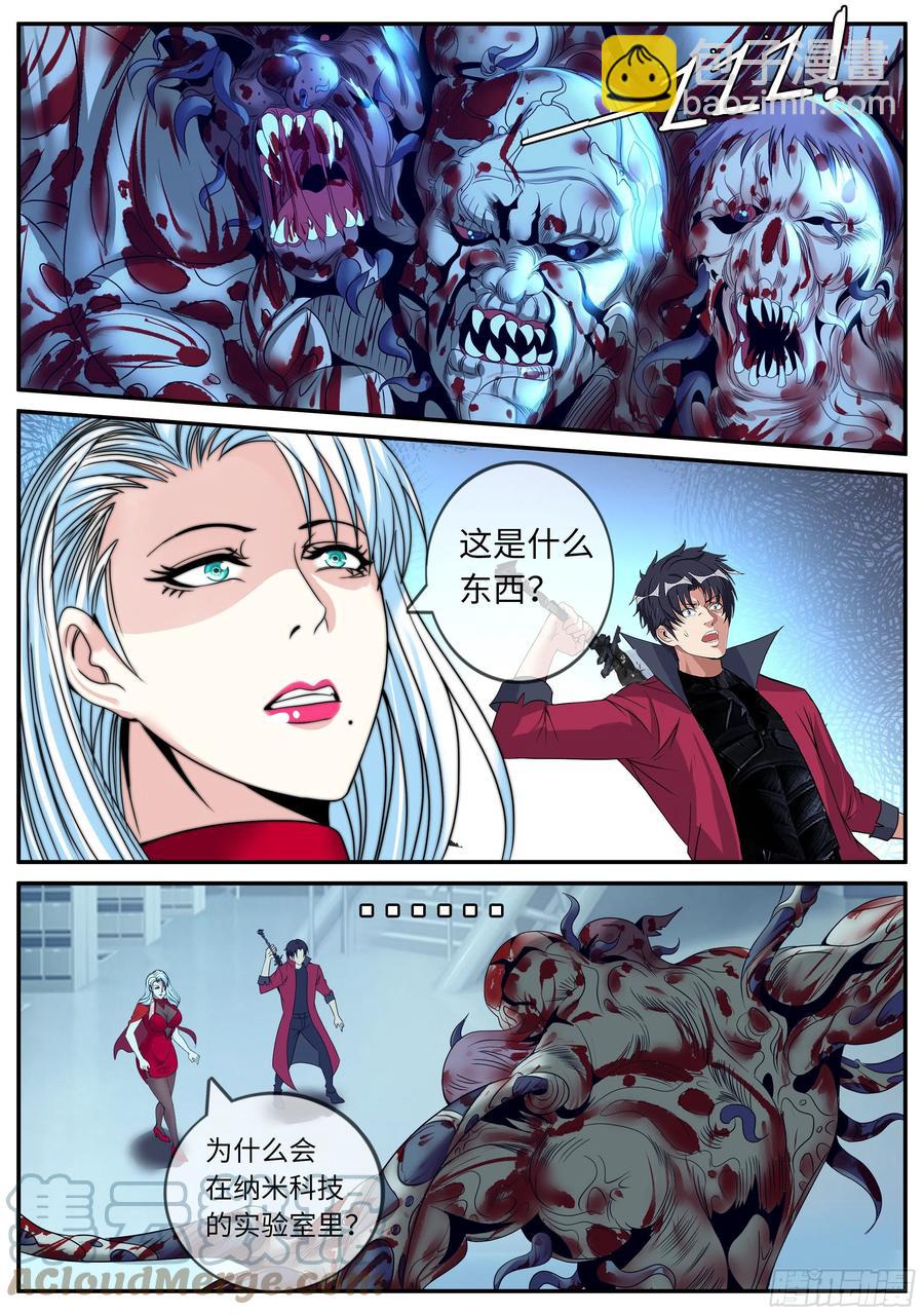 《我有一座末世地下城》双手剥夺 第2页
