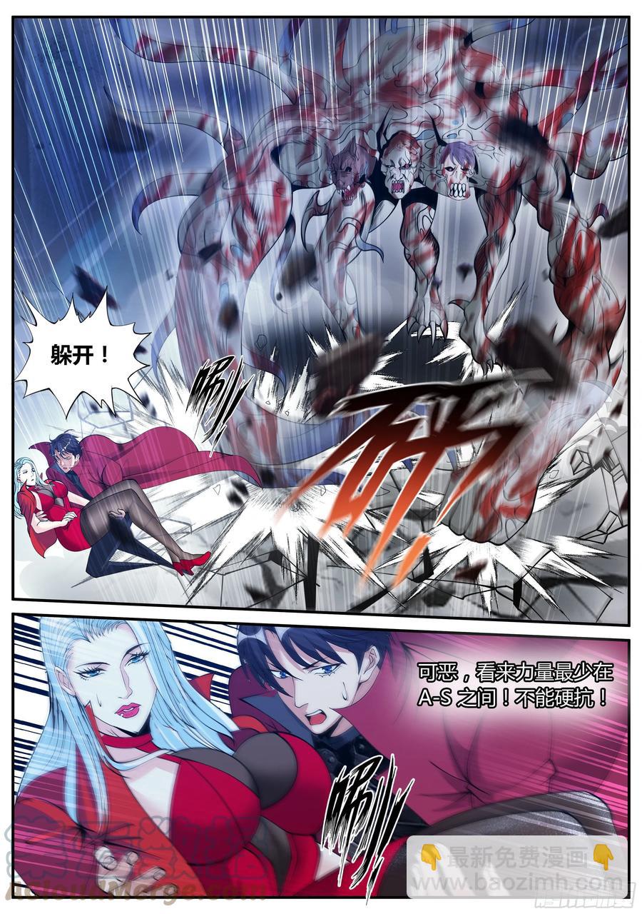 《我有一座末世地下城》双手剥夺 第4页