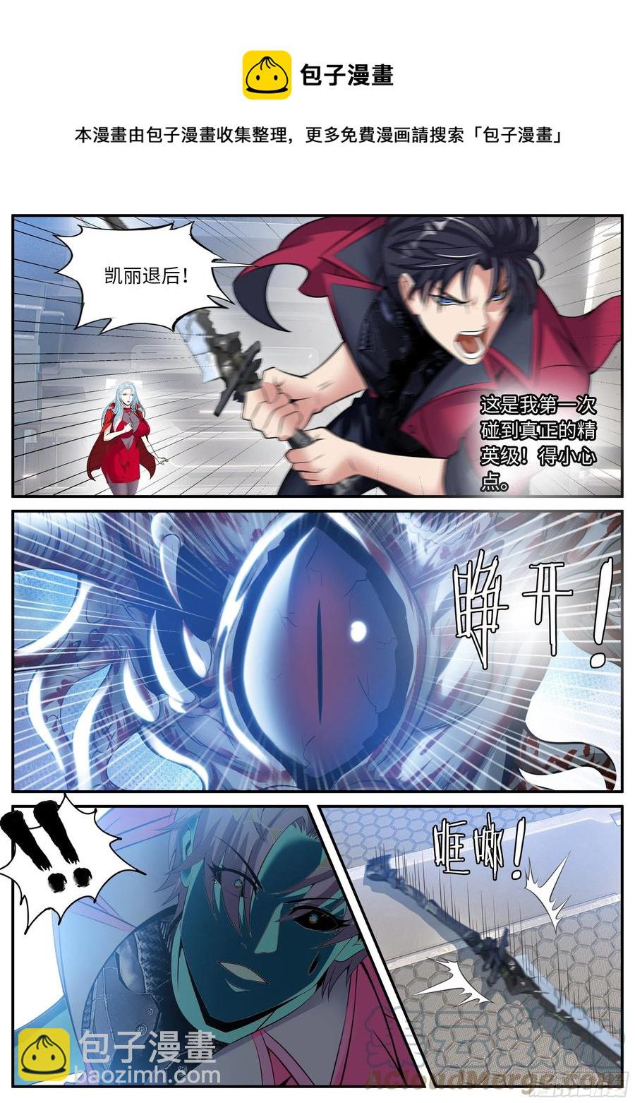 《我有一座末世地下城》双手剥夺 第5页