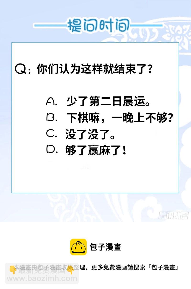 《我有一座末世地下城》王牌空战 第12页