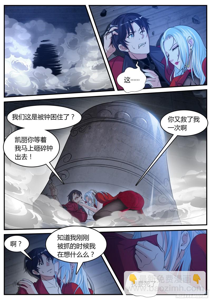 《我有一座末世地下城》王牌空战 第3页