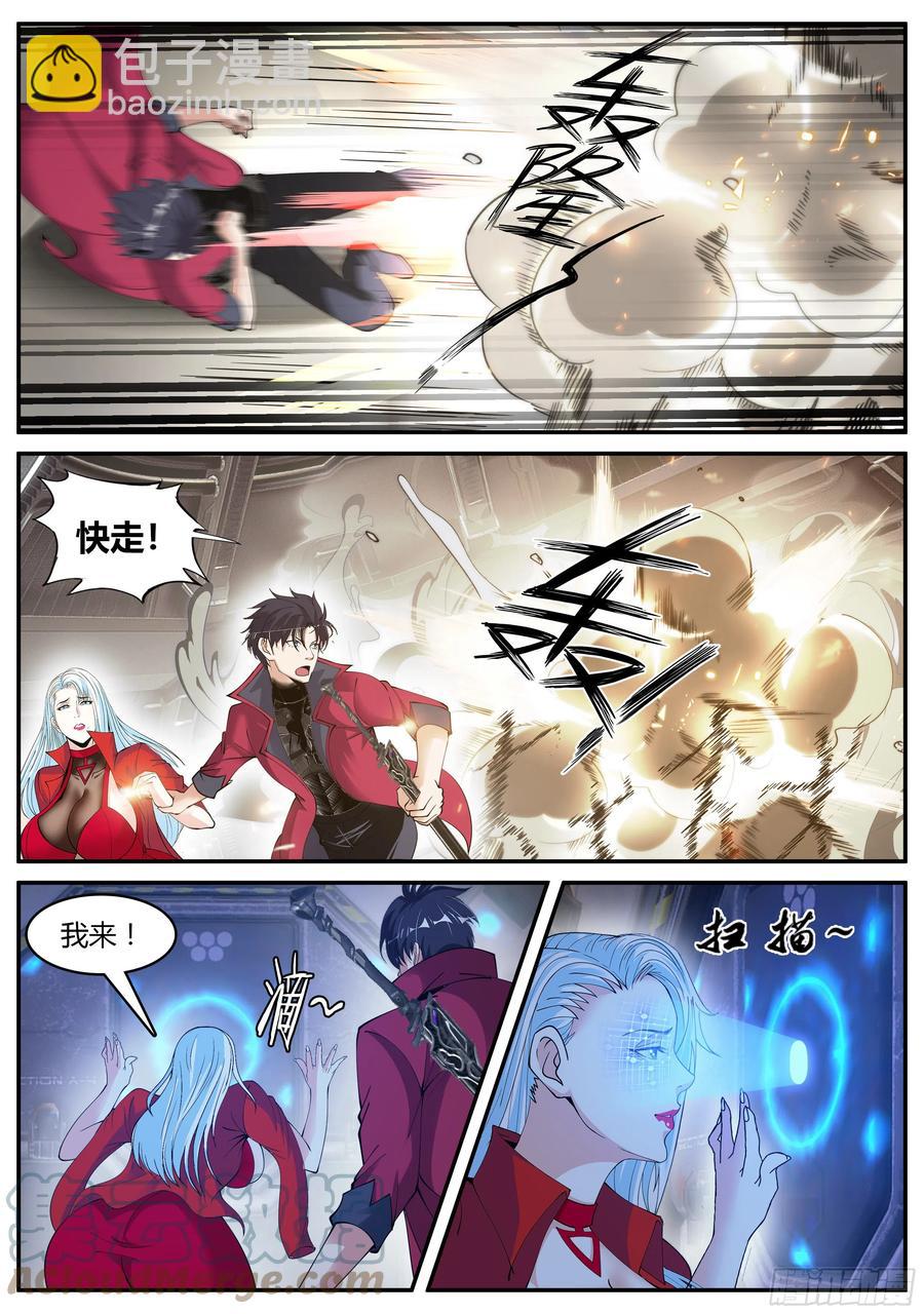 《我有一座末世地下城》K-3研究所大厅 第11页