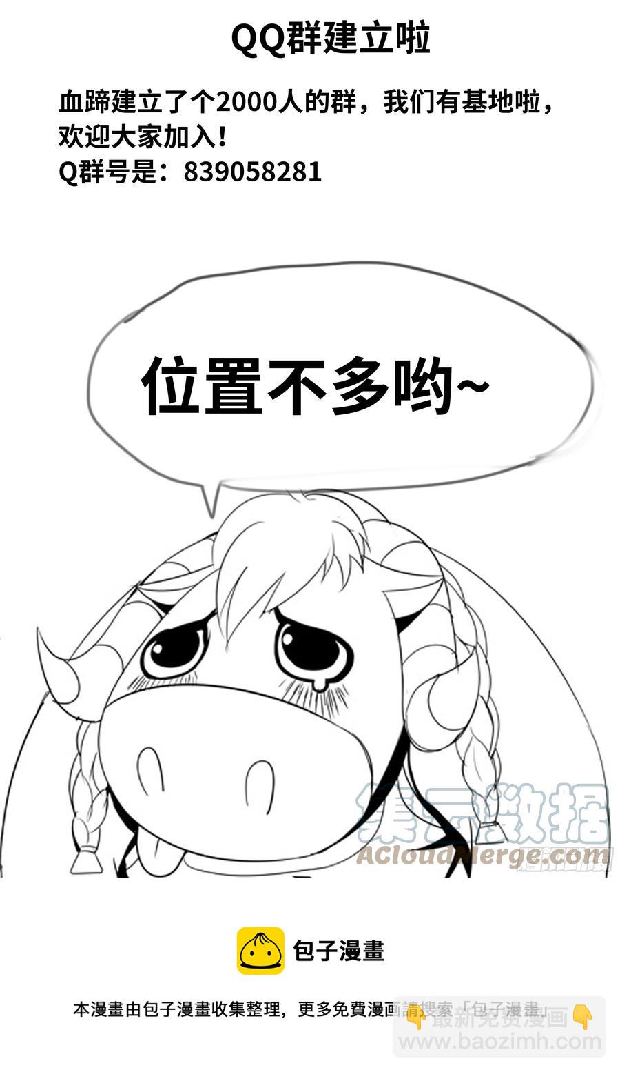 《我有一座末世地下城》K-3研究所大厅 第13页