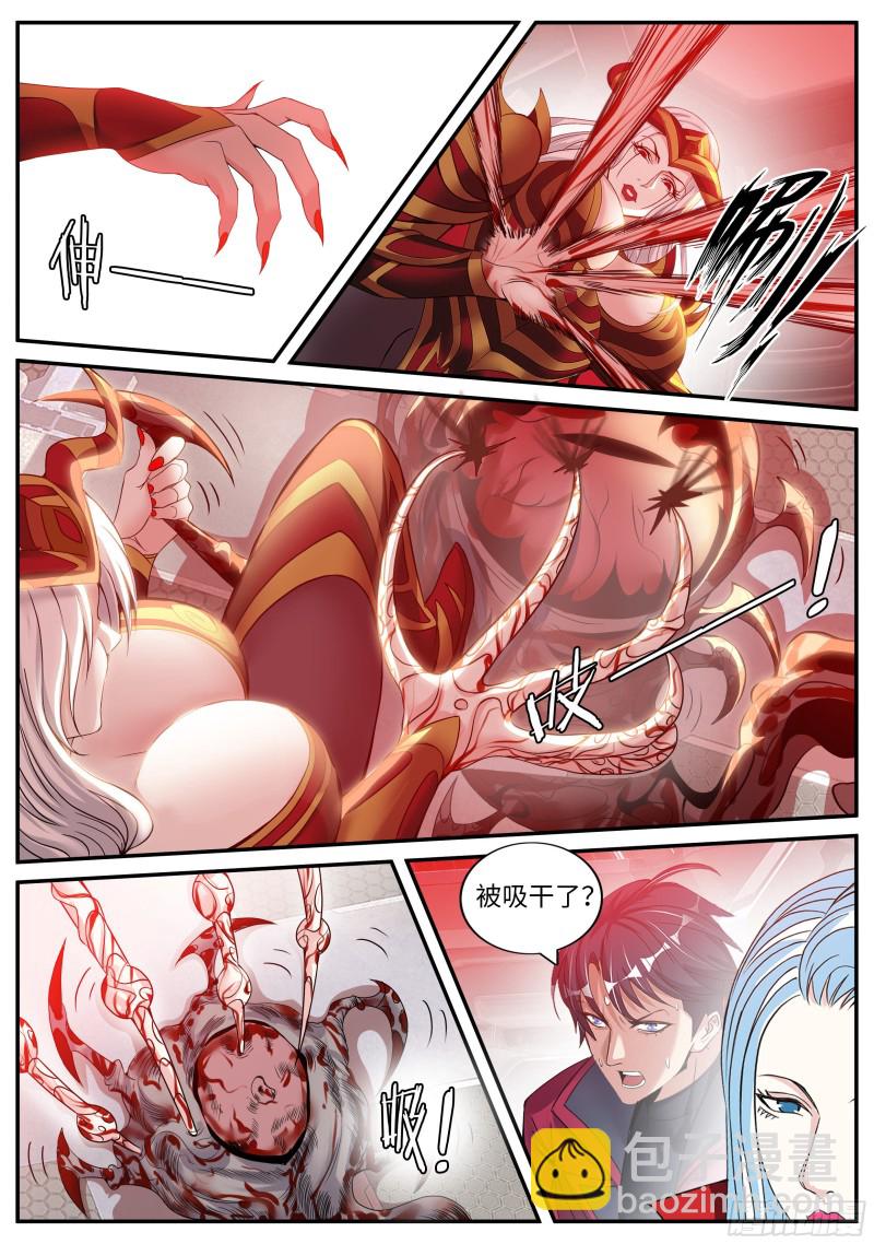 《我有一座末世地下城》血腥在临 第11页