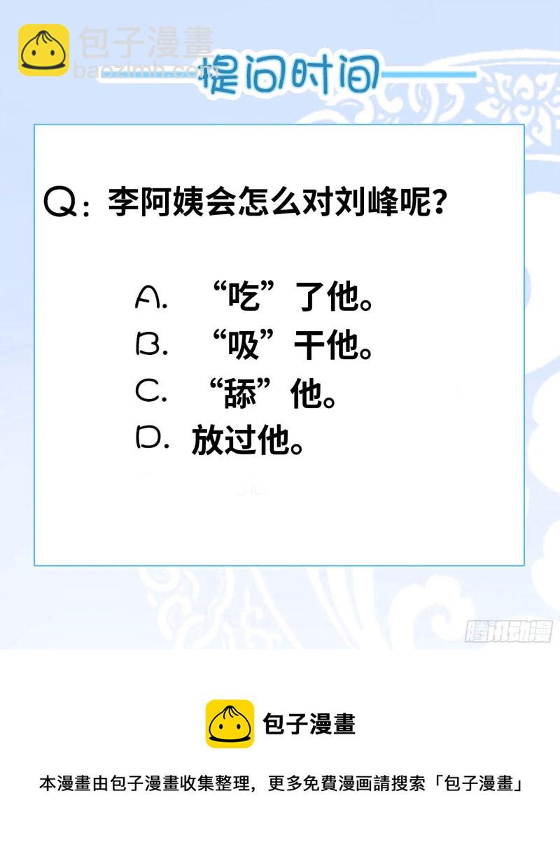 《我有一座末世地下城》血腥在临 第13页